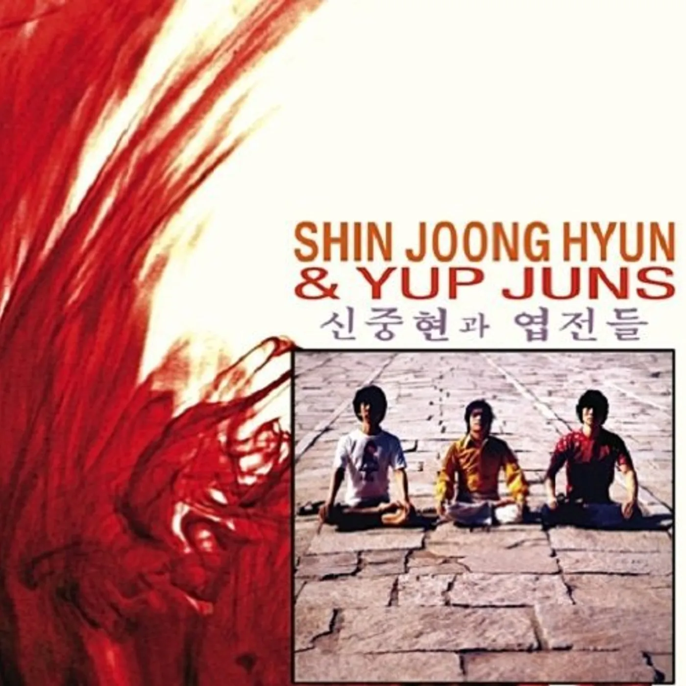 Shin Joong / Yup Juns Hyun SHIN JOONG HYUN & YUP JUNS Vinyl Record