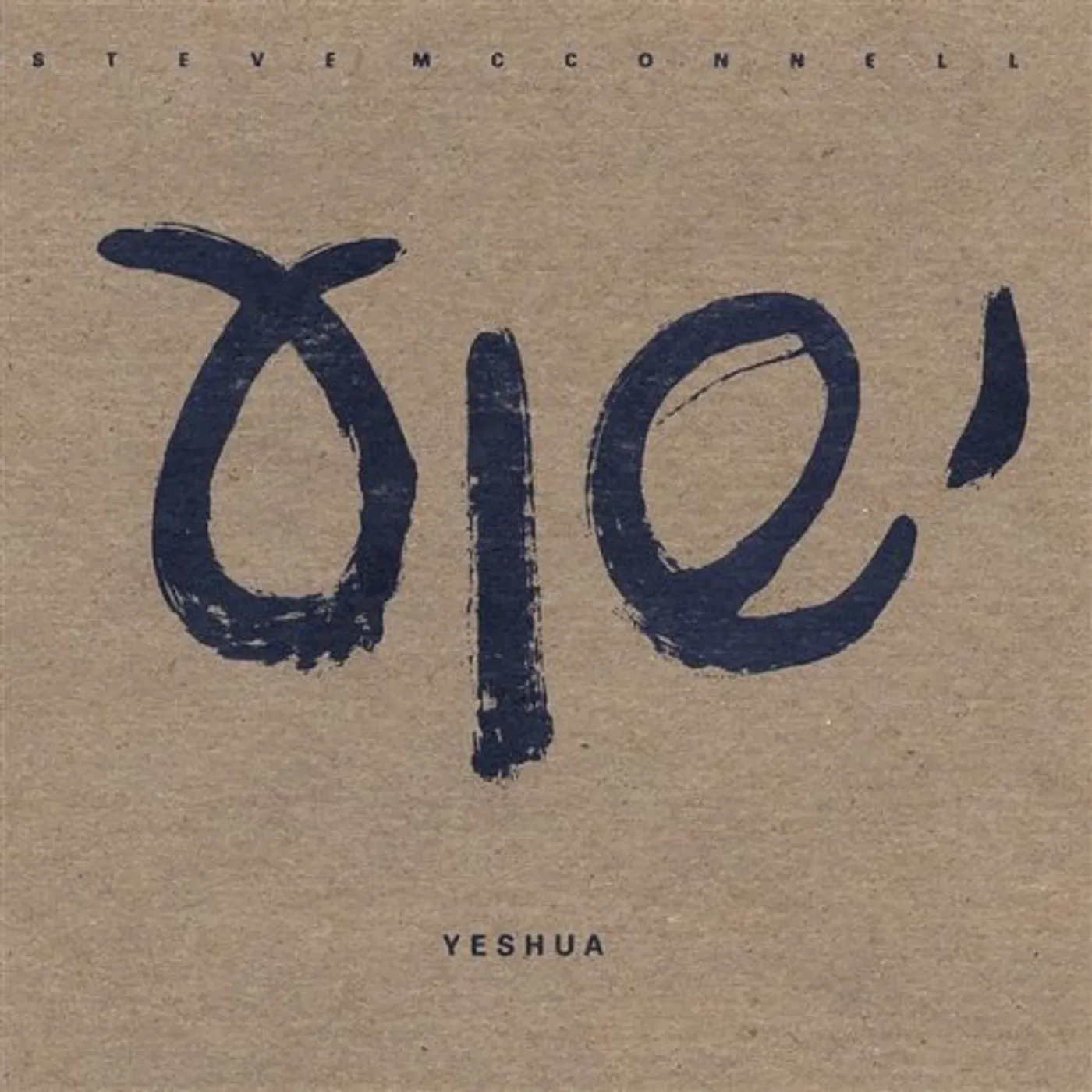 Steve McConnell YESHUA CD