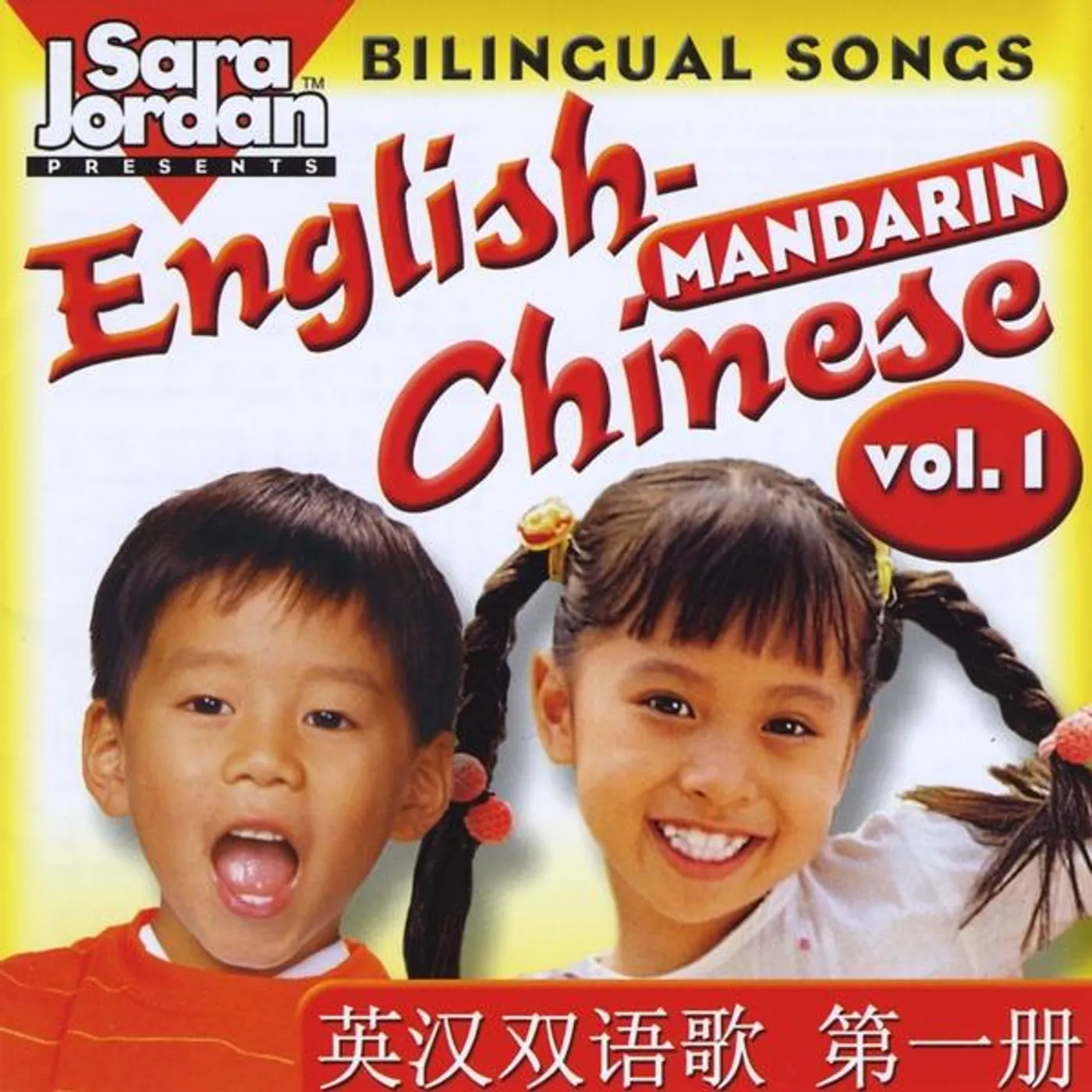 Sara Jordan BILINGUAL SONGS: ENGLISH-MANDARIN CHINESE 1 CD