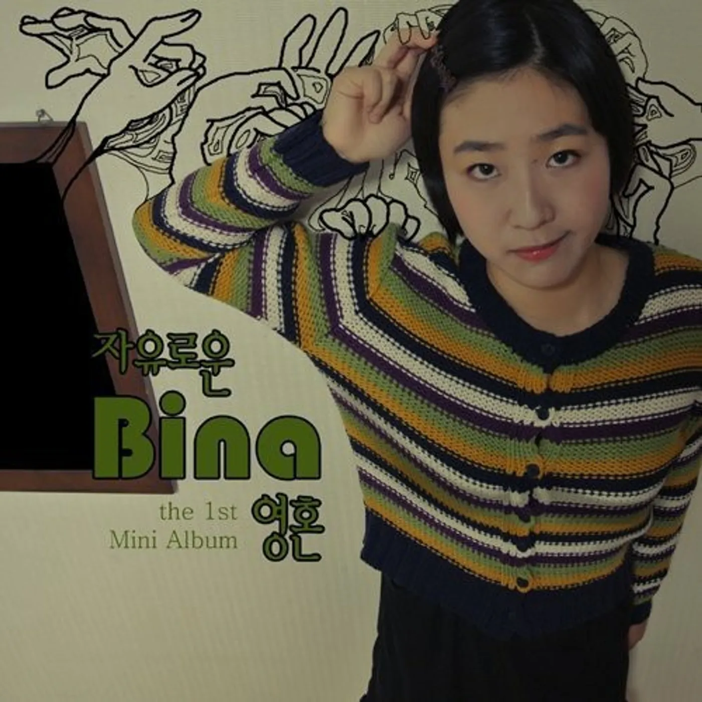 BINA. BORN FREE CD