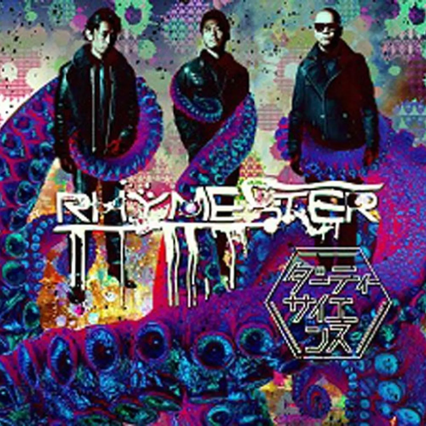 RHYMESTER DIRTY SCIENCE CD
