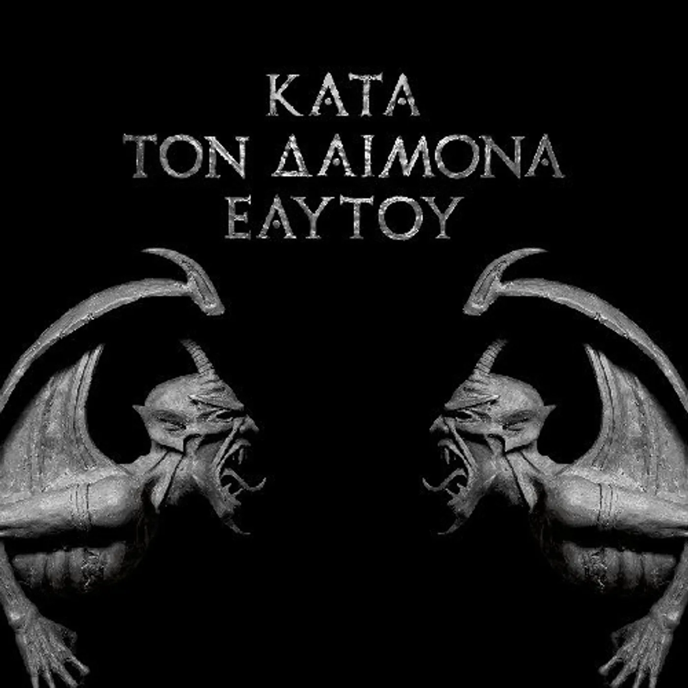 Rotting Christ Kata Ton Daimona Eaytoy (Do What Thou Wilt) Vinyl Record
