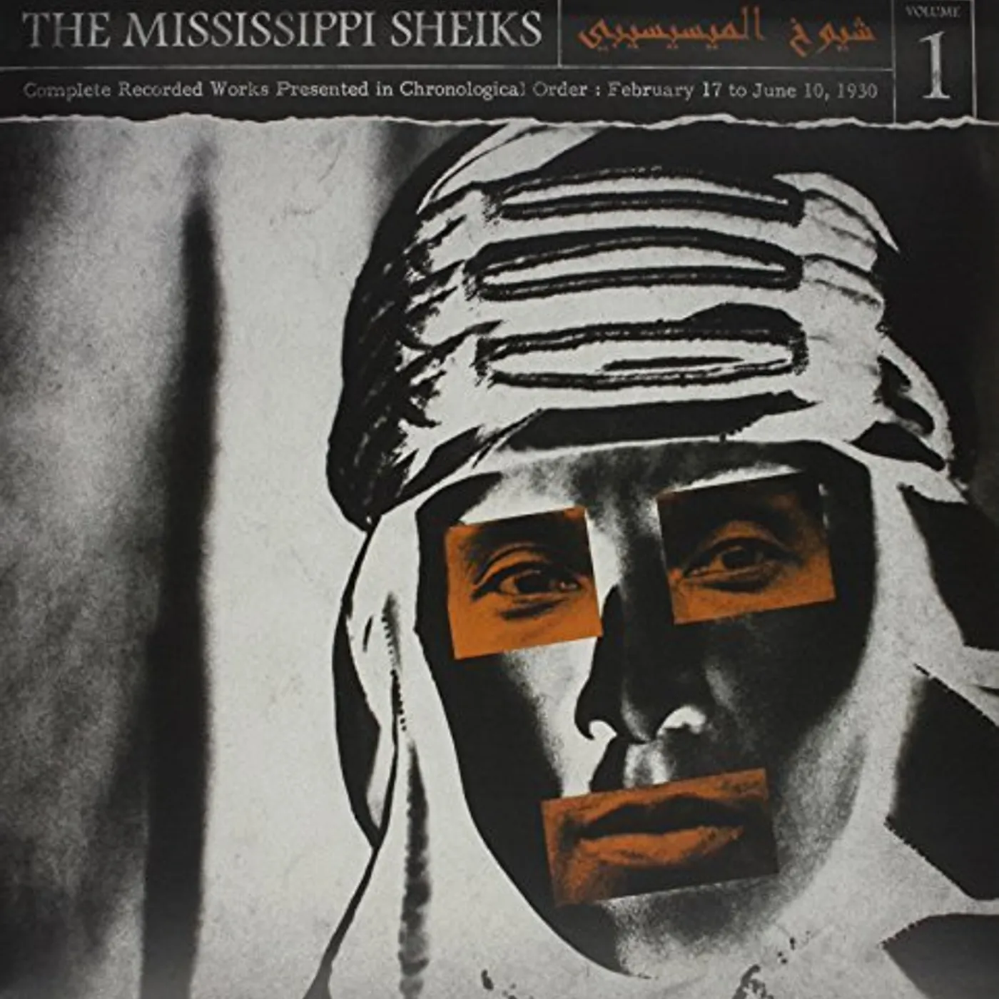Mississippi Sheiks COMPLETE RECORDED WORKS IN CHRONOLOGICAL ORDER 1 Vinyl Record