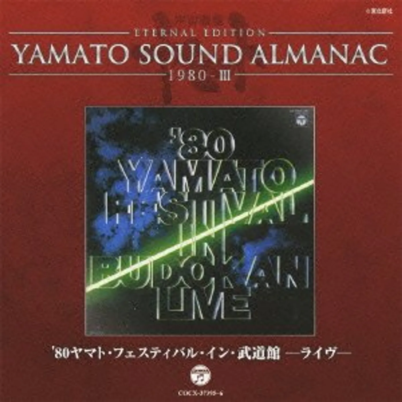 Yamato SOUND ALMANAC 1980 V3 CD