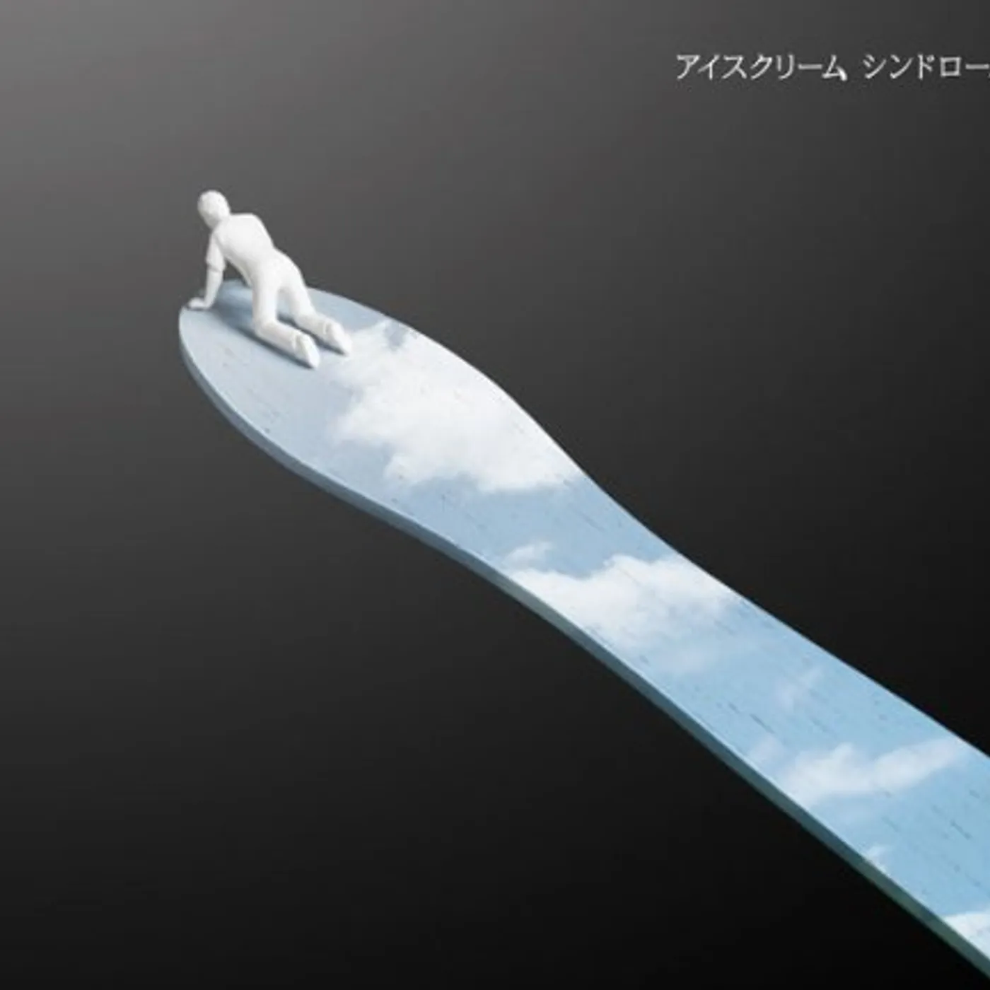 SUKIMASWITCH ICE CREAM SYNDROME CD