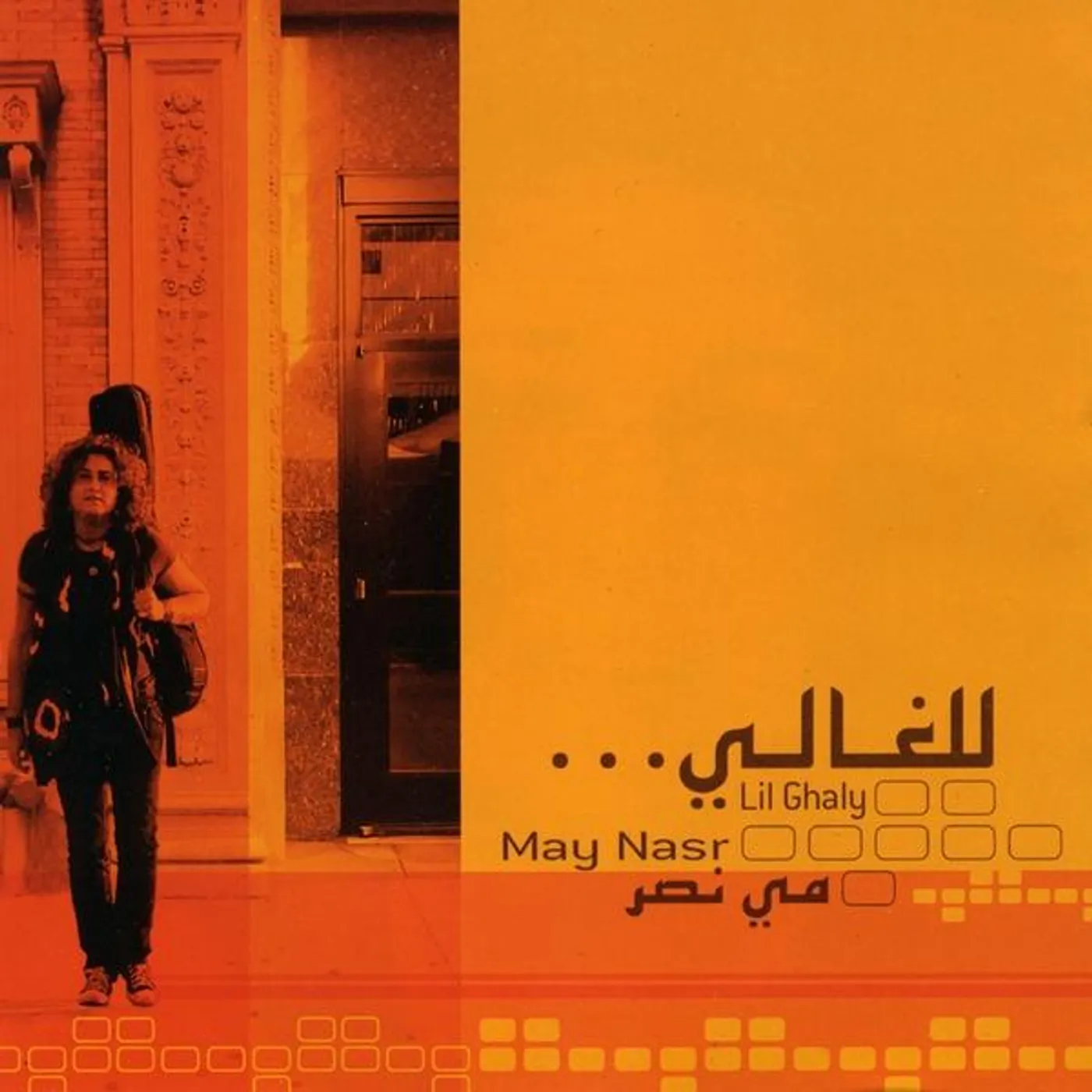 May Nasr LIL GHALY CD