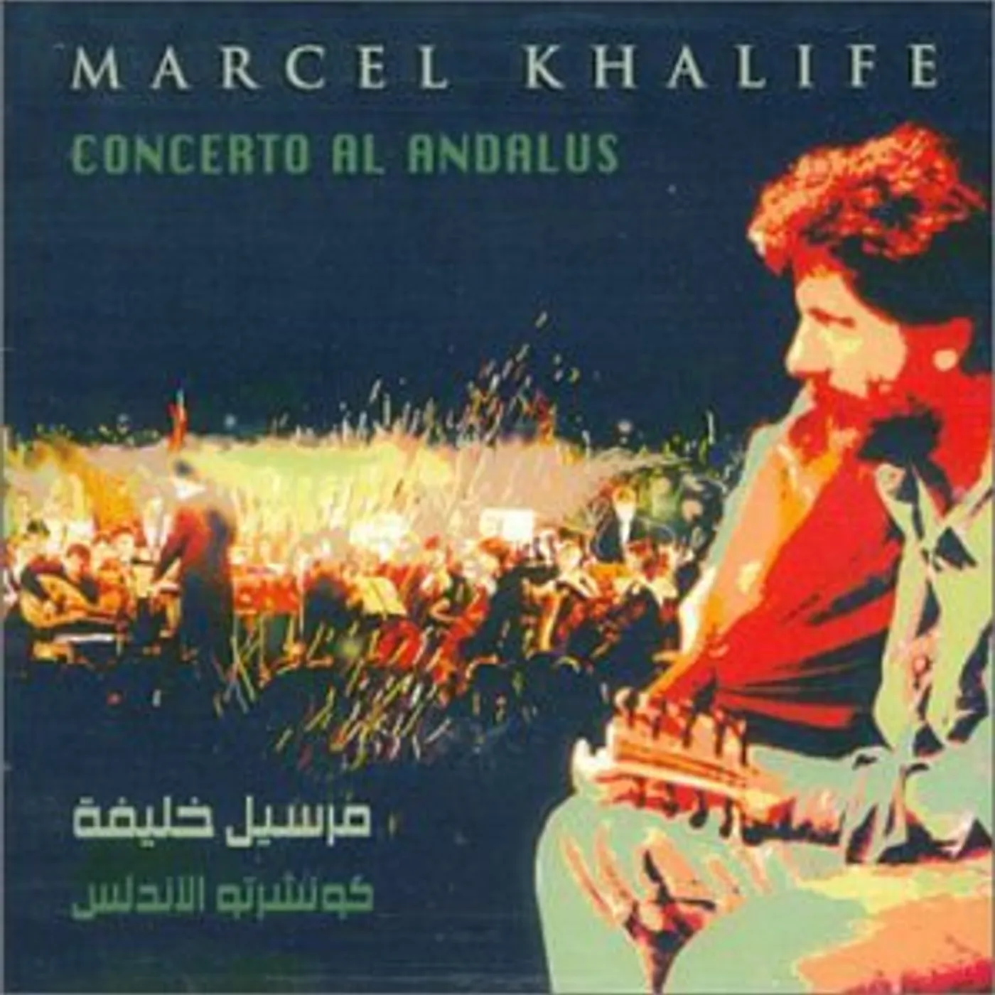 Marcel Khalife CONCERTO AL ANDALUS CD