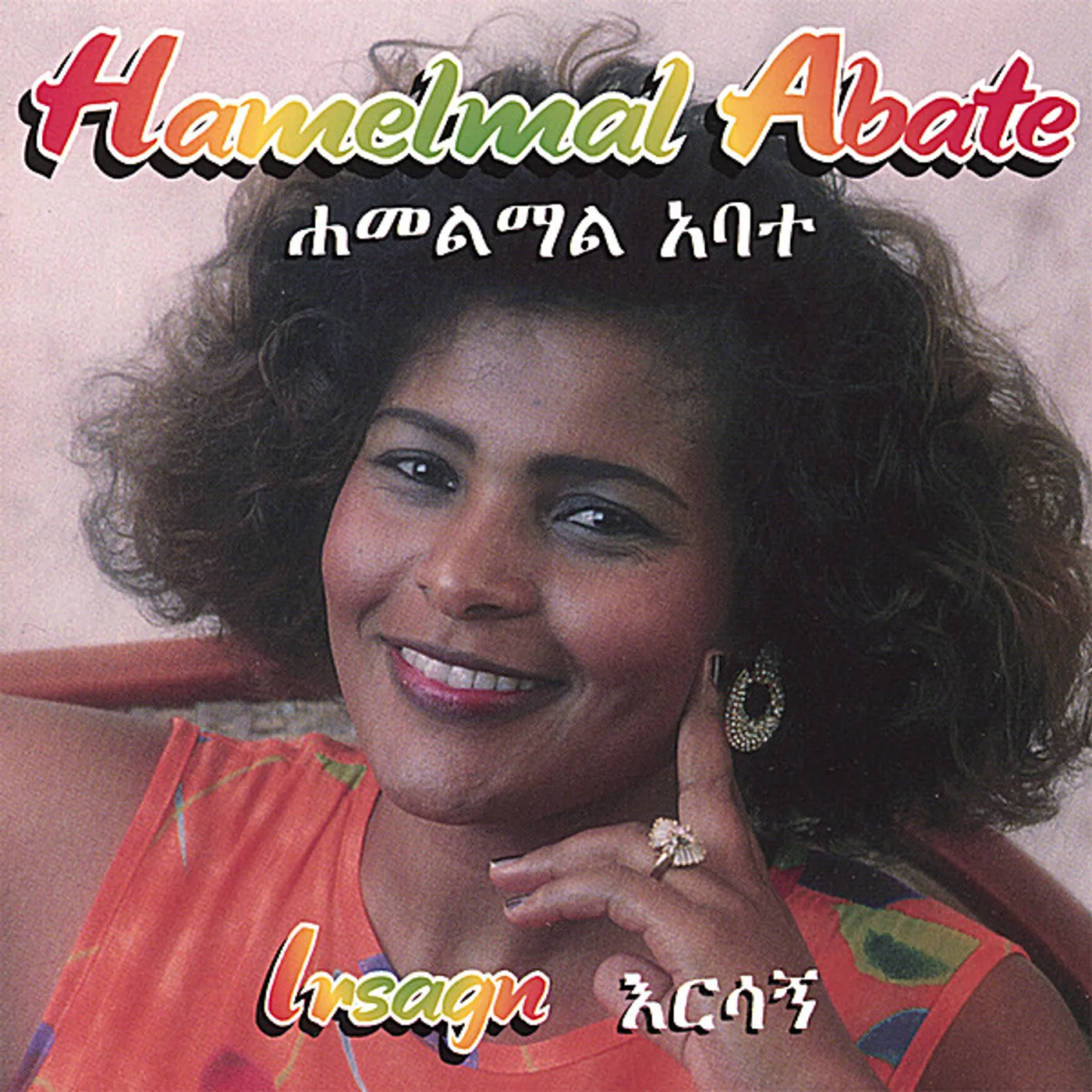 Hamelmal Abate FORGET ME CD