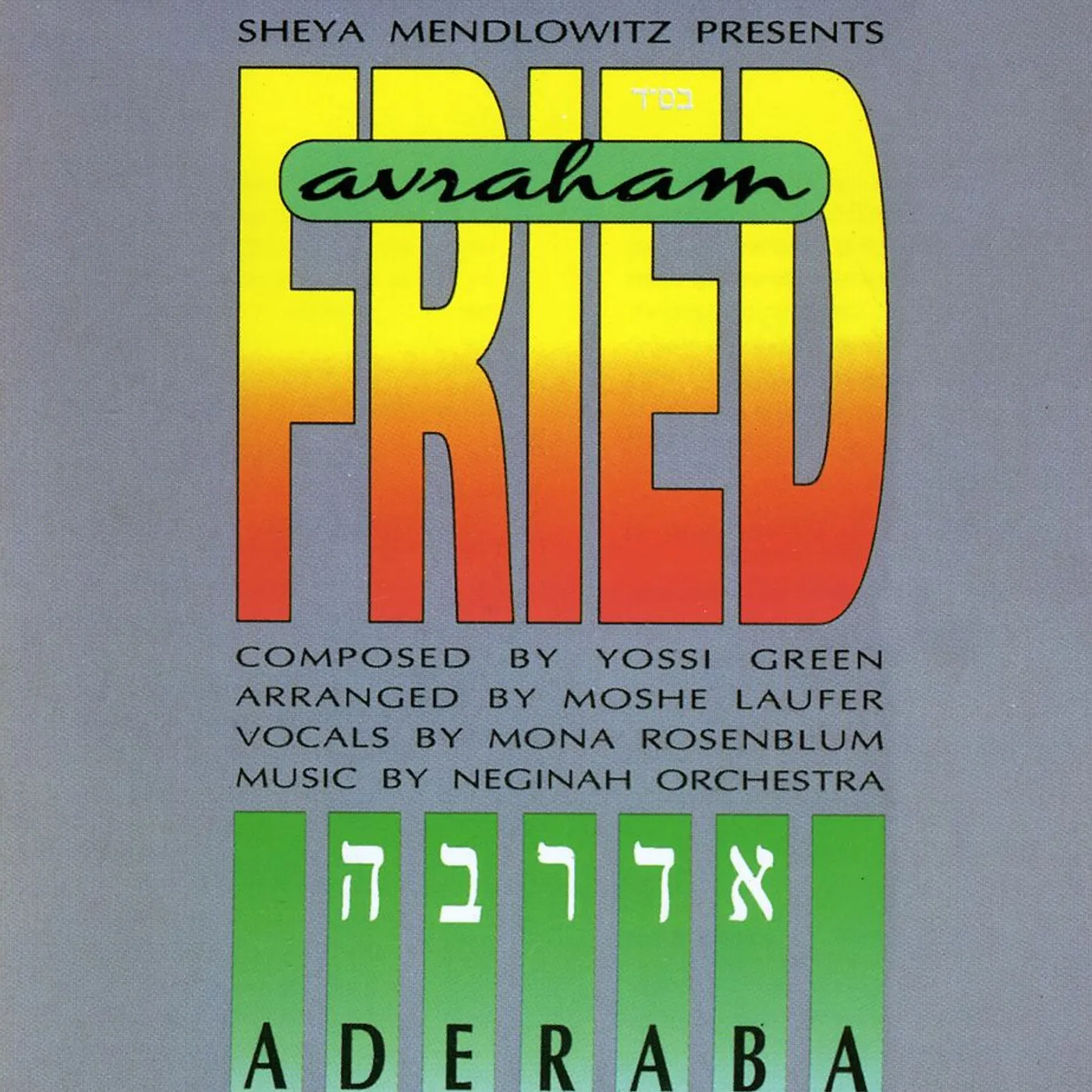 Avraham Fried ADERABA CD