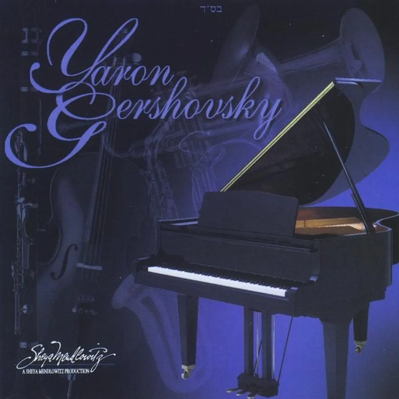 YARON GERSHOVSKY CD