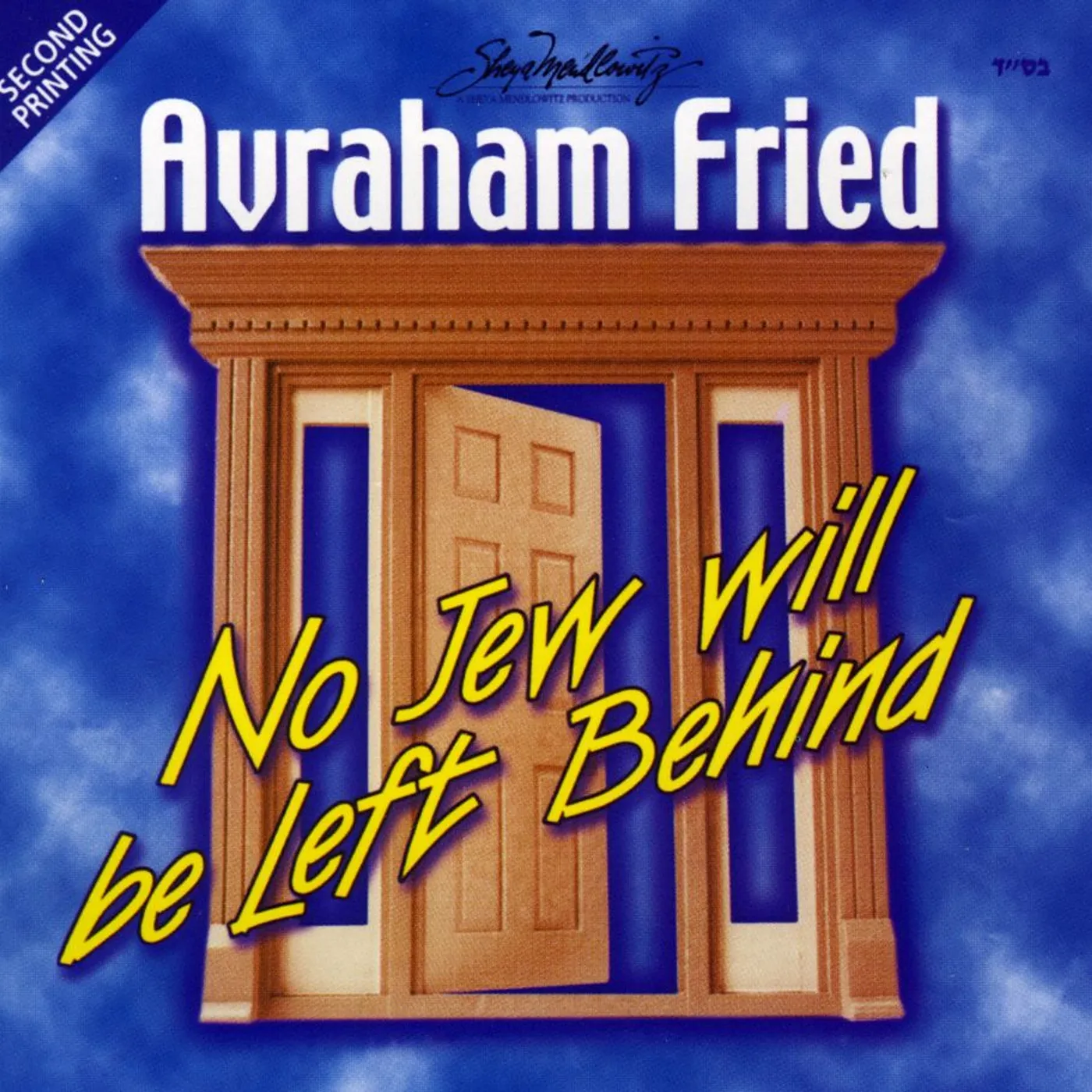 Avraham Fried NO JEW WILL BE LEFT BEHIND CD