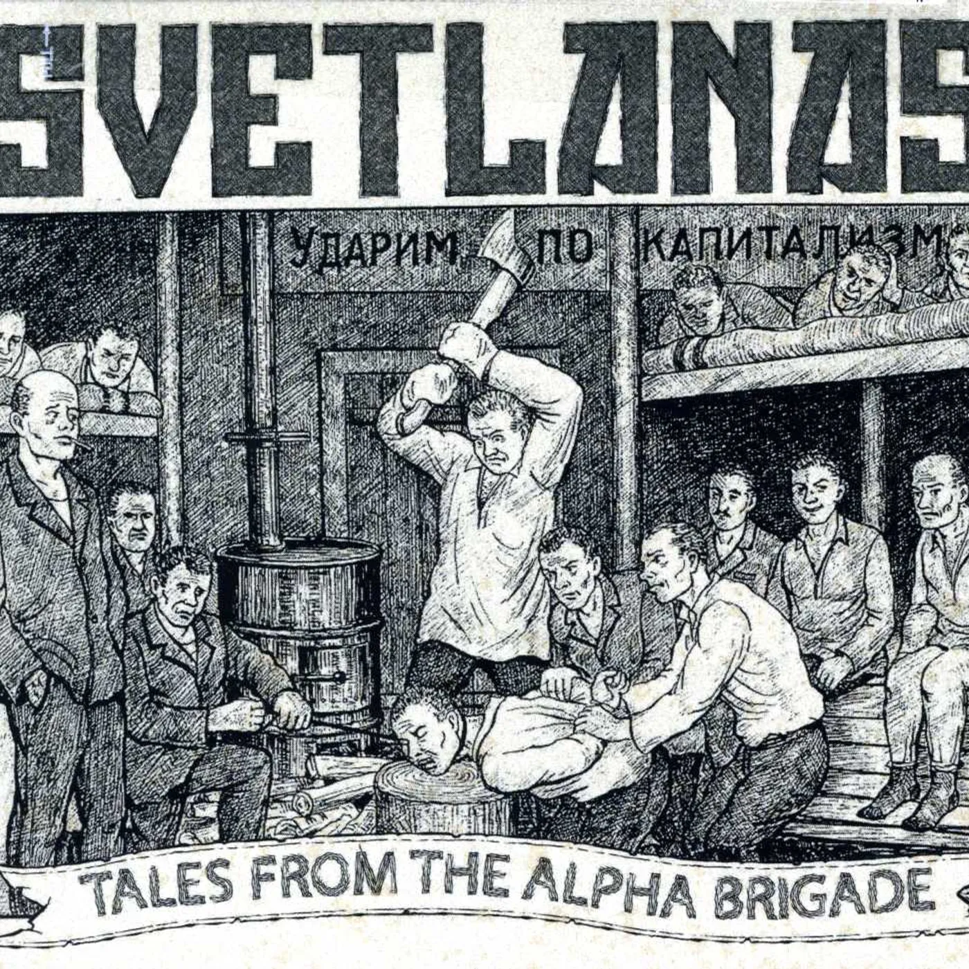 Svetlanas TALES FROM THE ALPHA BRIGADE CD