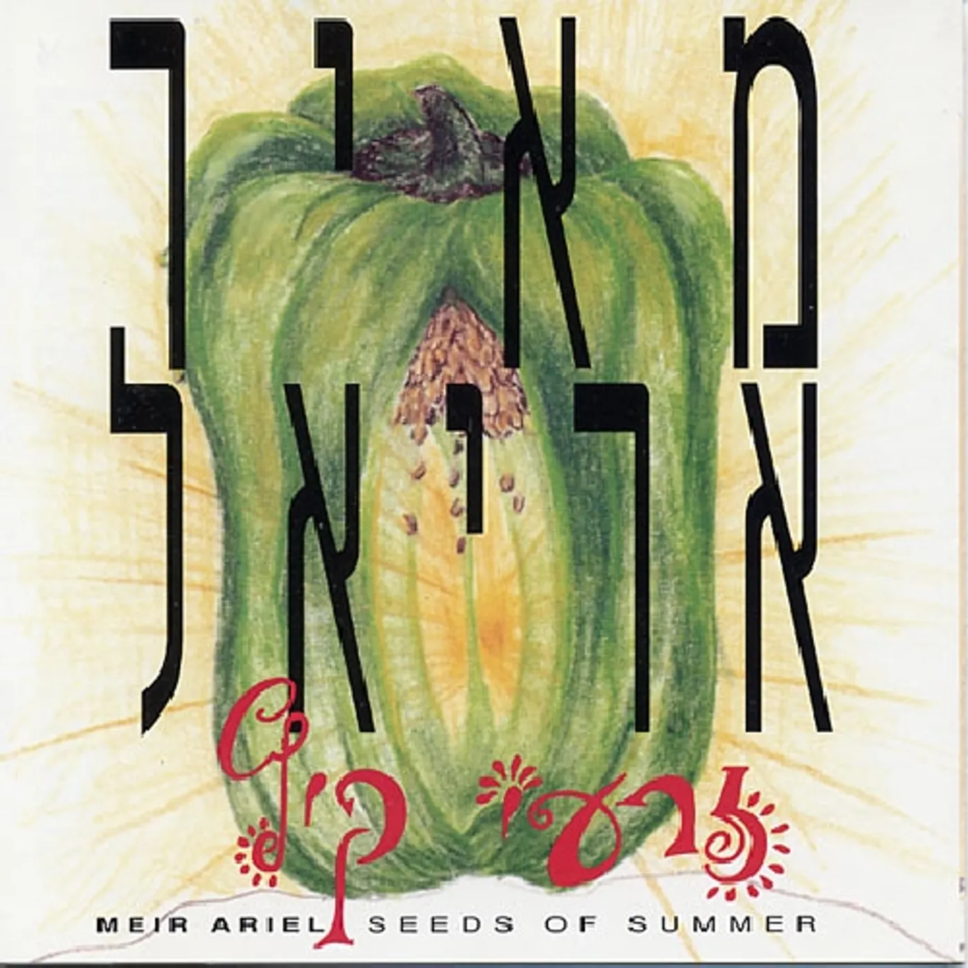Meir Ariel SEEDS OF SUMMER CD