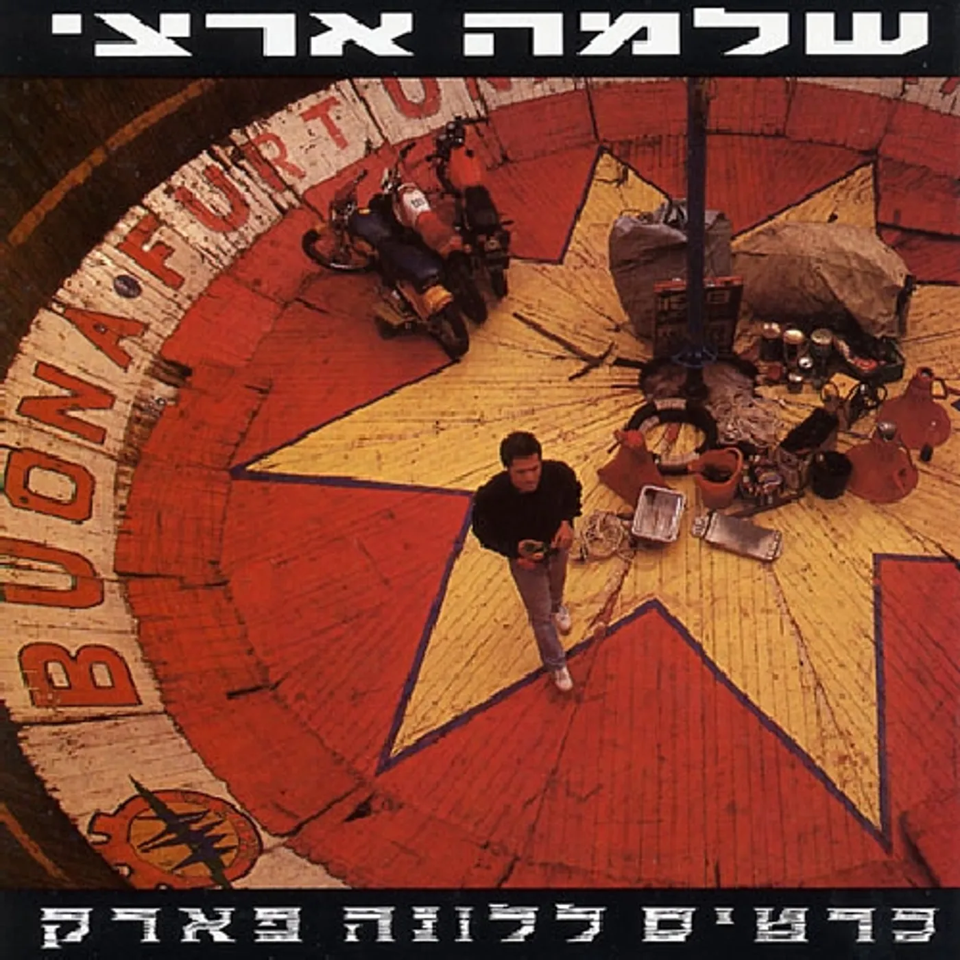 Shlomo Artzi TICKET TO LUNA PARK CD