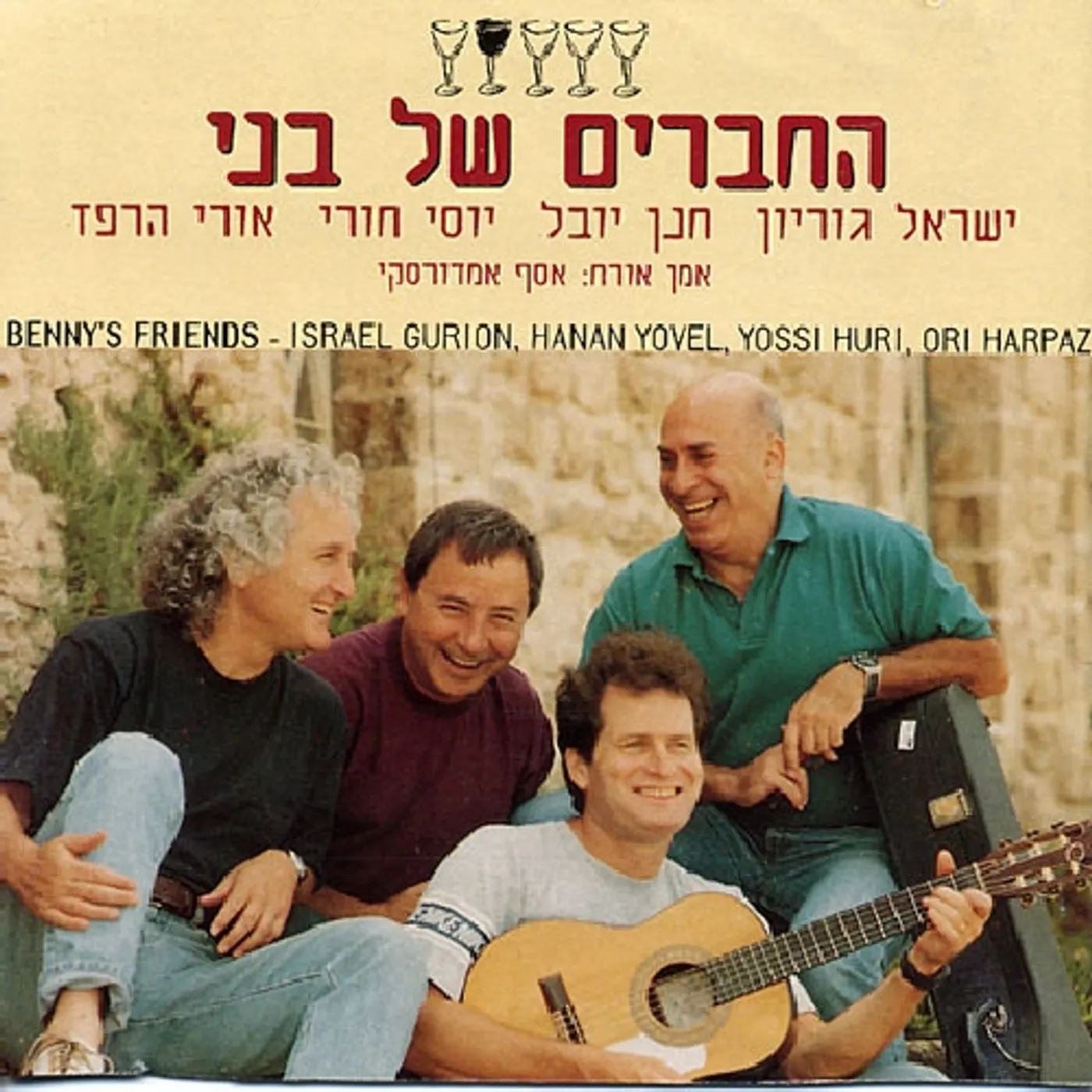 Benny's Friends SONGS CD