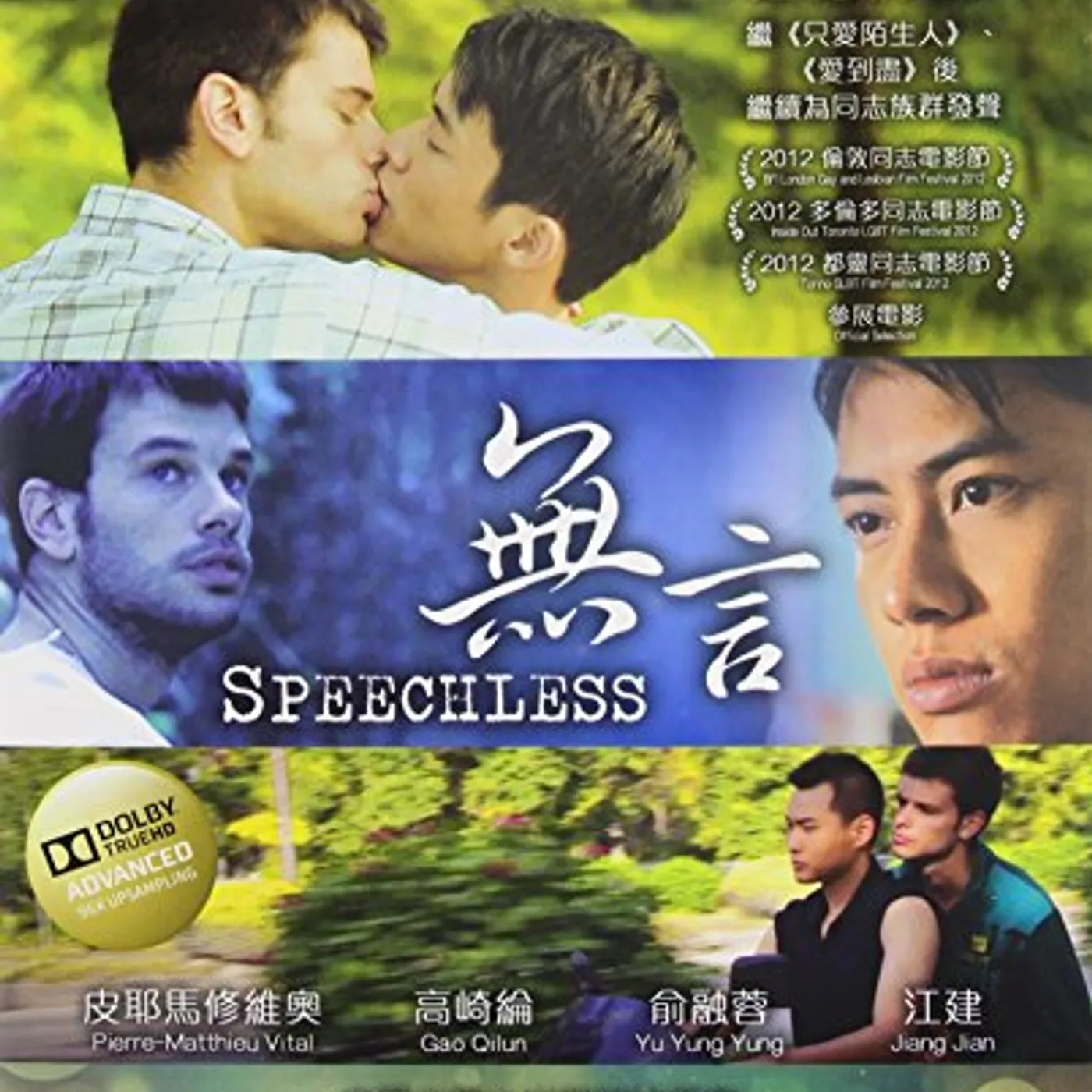 SPEECHLESS Blu-ray