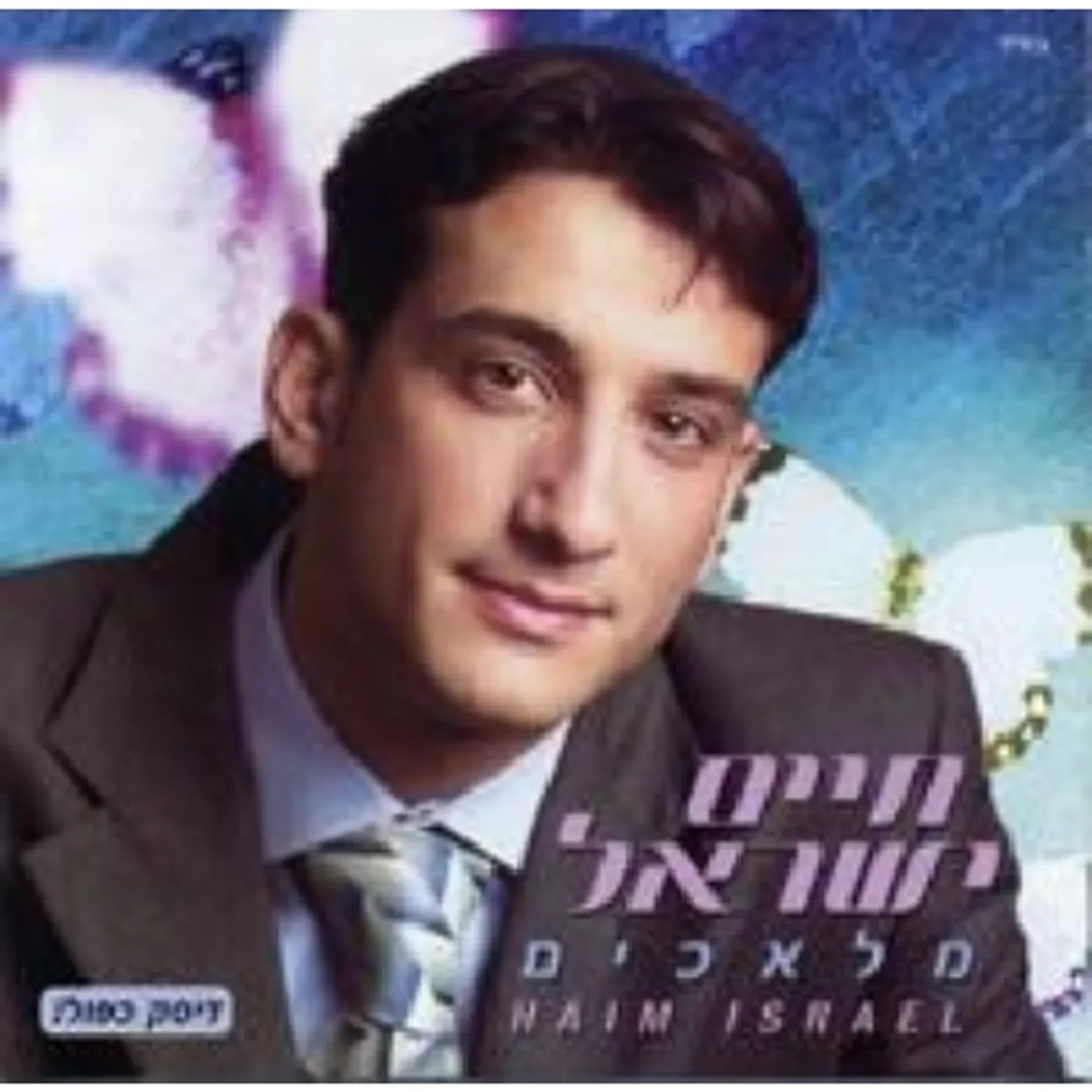 Haim Israel ANGELS CD