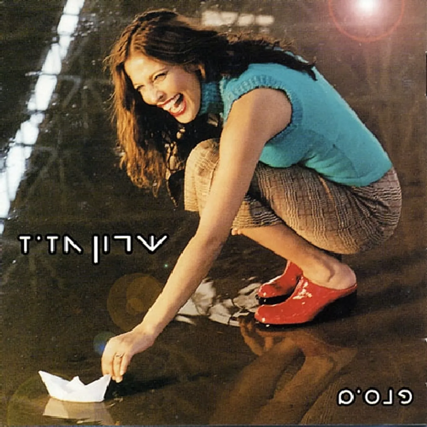 Sharon Haziz FLASHLIGHTS CD