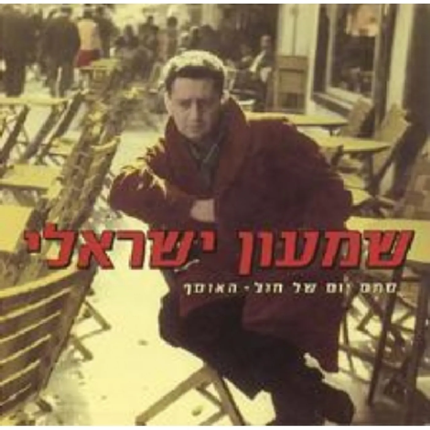 Shimon Israeli COLLECTION CD
