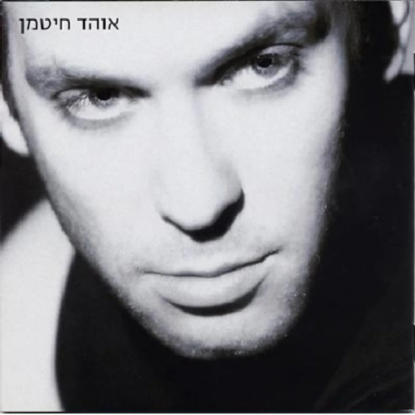 Ohad Hitman DEBUT CD