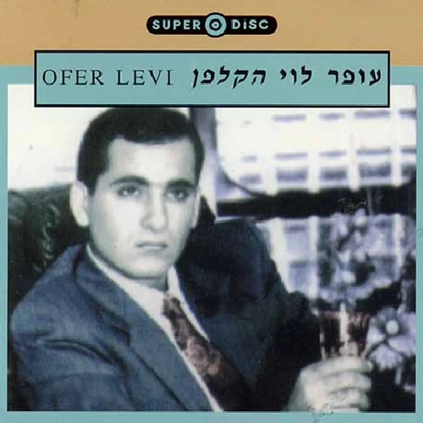 Ofer Levi HAKALFAN CD