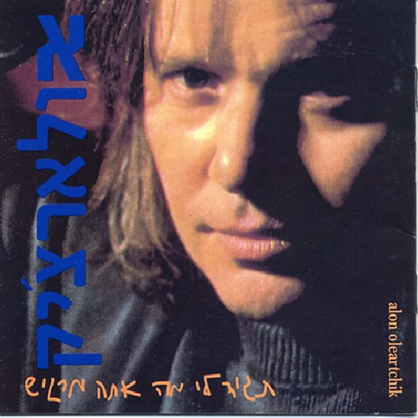 Alon Oleartchik TELL ME WHAT CD