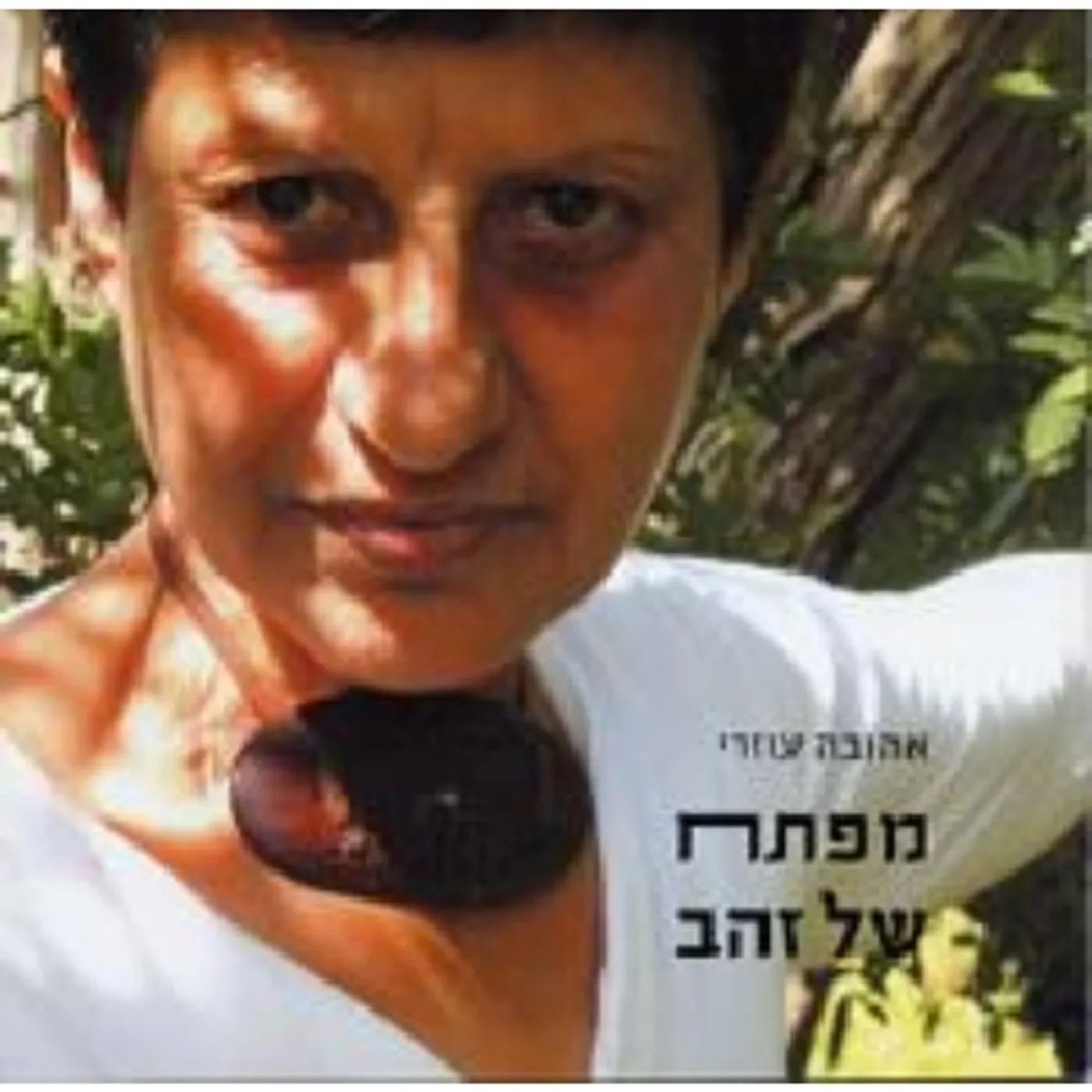 Ahuva Ozeri GOLDEN KEY CD