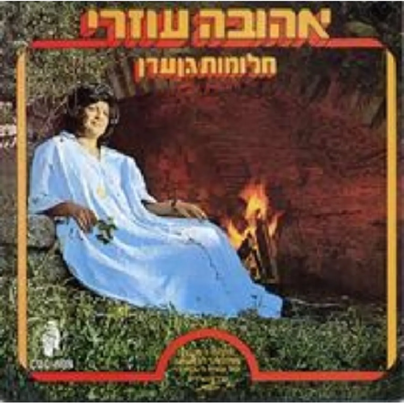 Ahuva Ozeri DREAMS OF PARADISE CD