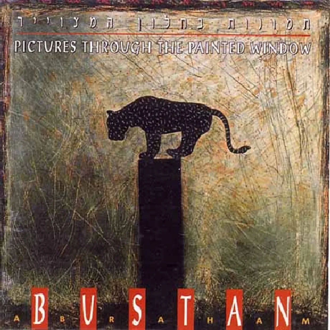 Bustan Abraham PICTURES IN PAINTED WINDOW CD