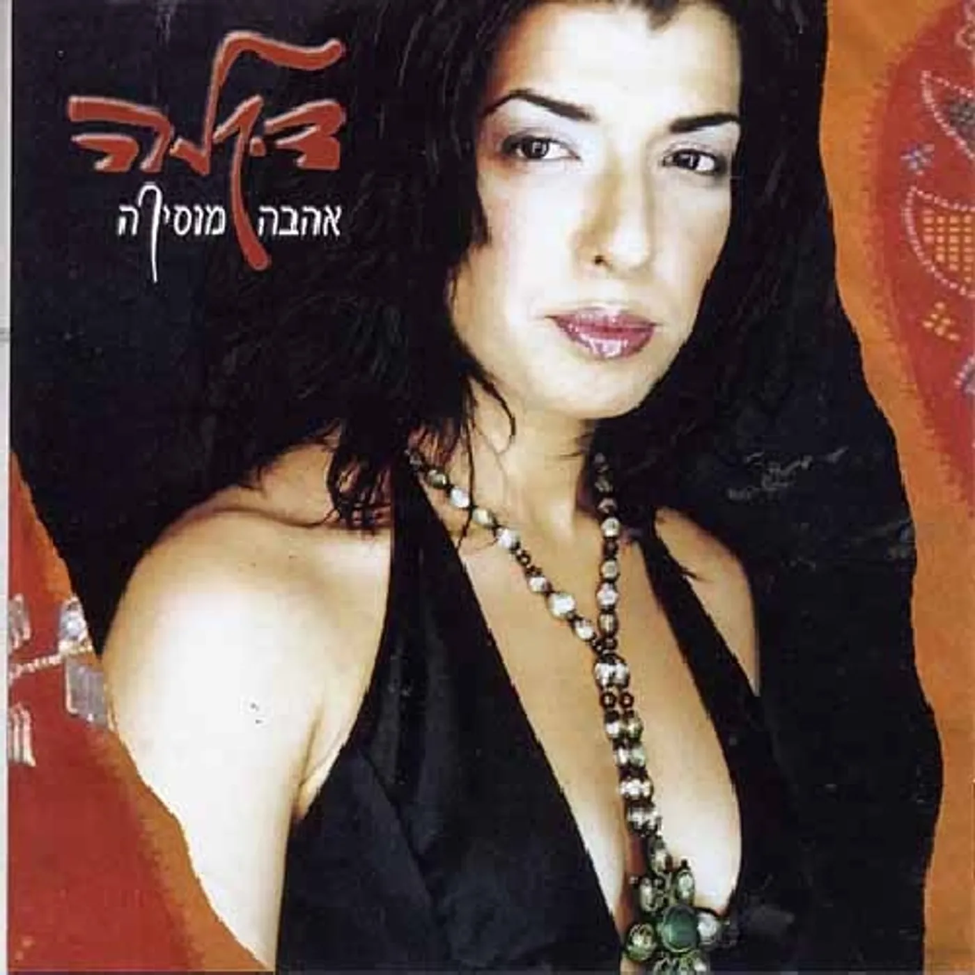 Dikla MUSIC LOVE CD