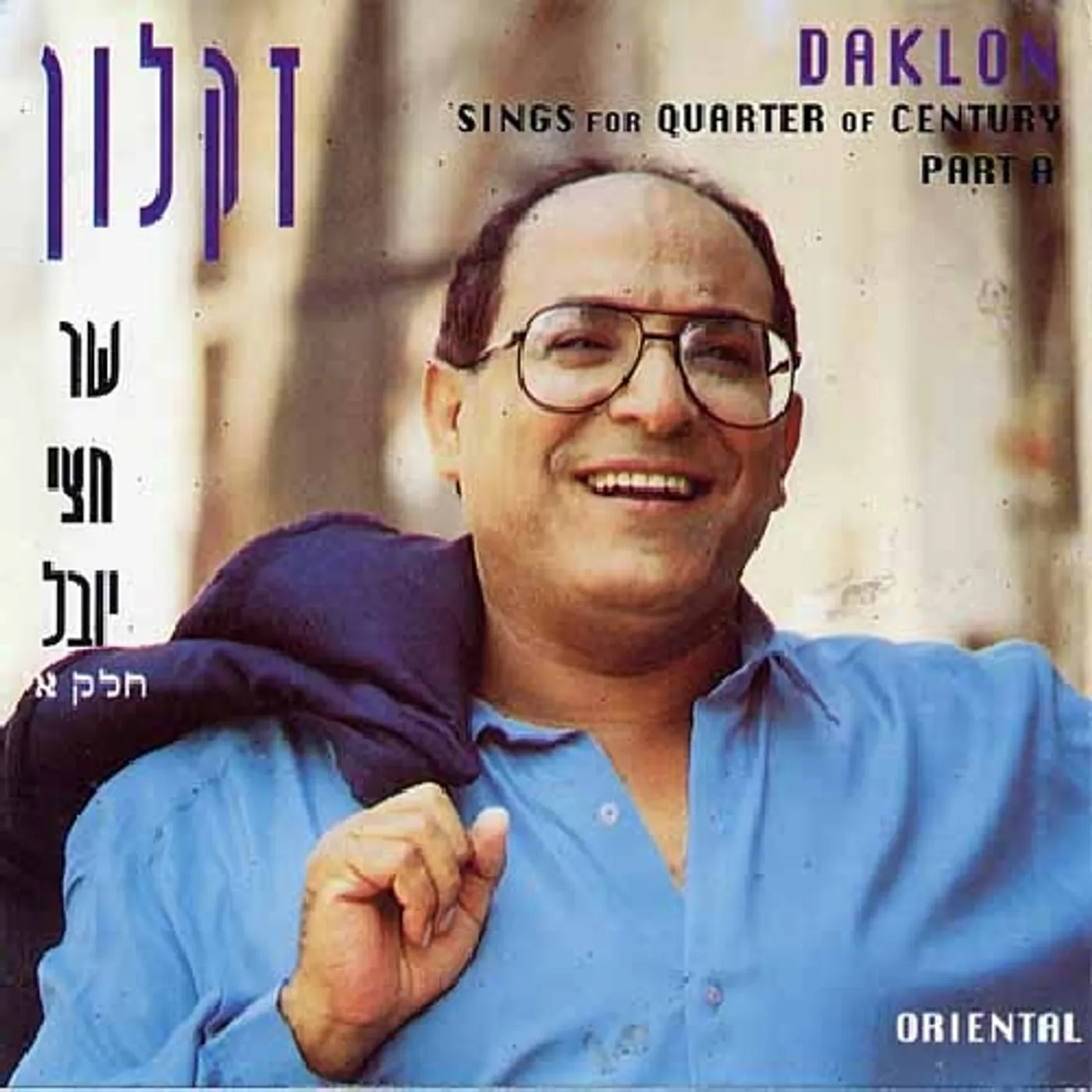 Daklon HALF-JUBILEE #1 CD