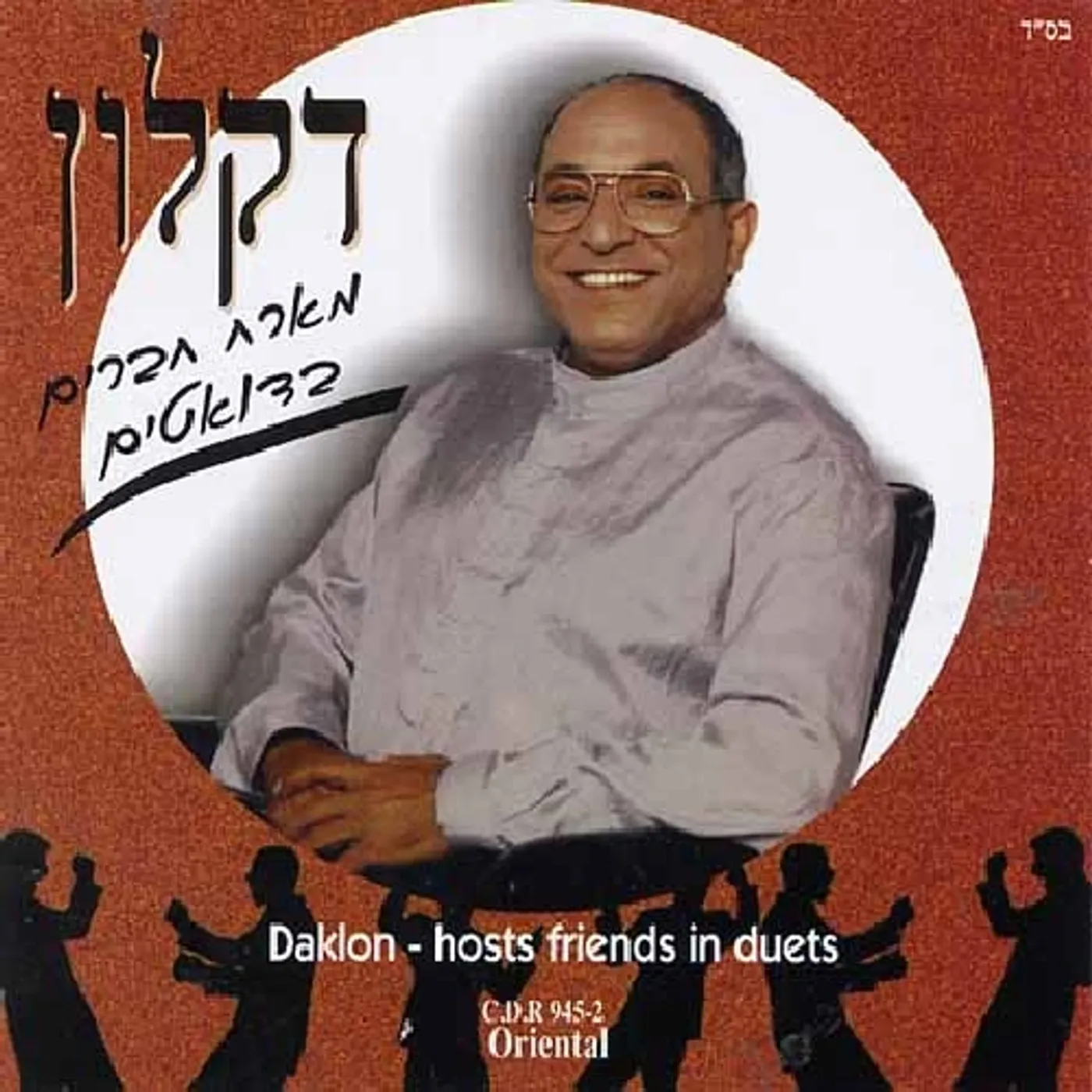 Daklon HOSTS FRIENDS IN DUETS CD