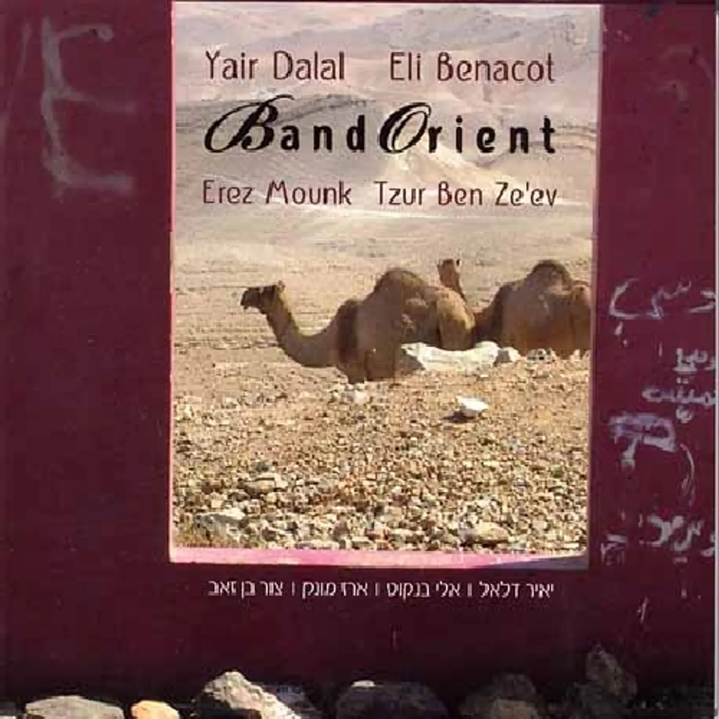 Yair Dalal BAND ORIENT CD