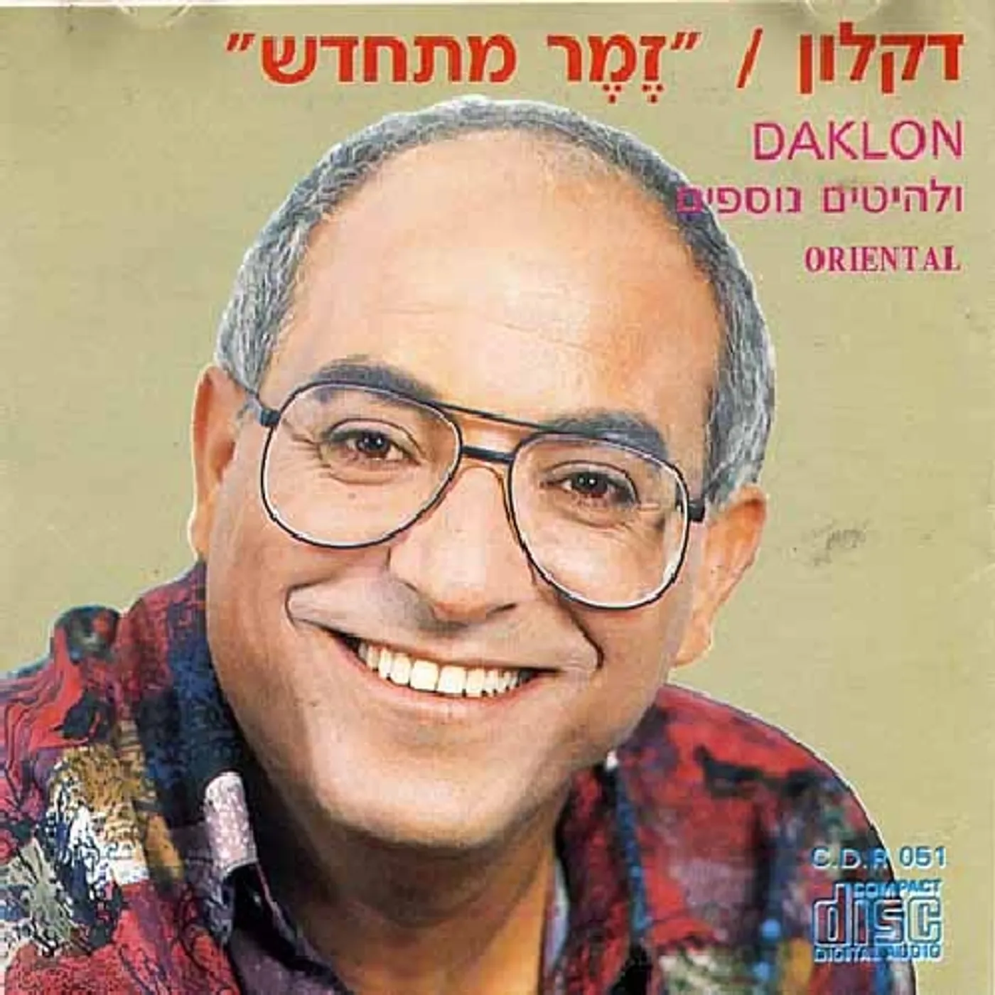 Daklon SONGS OF RENEWAL CD