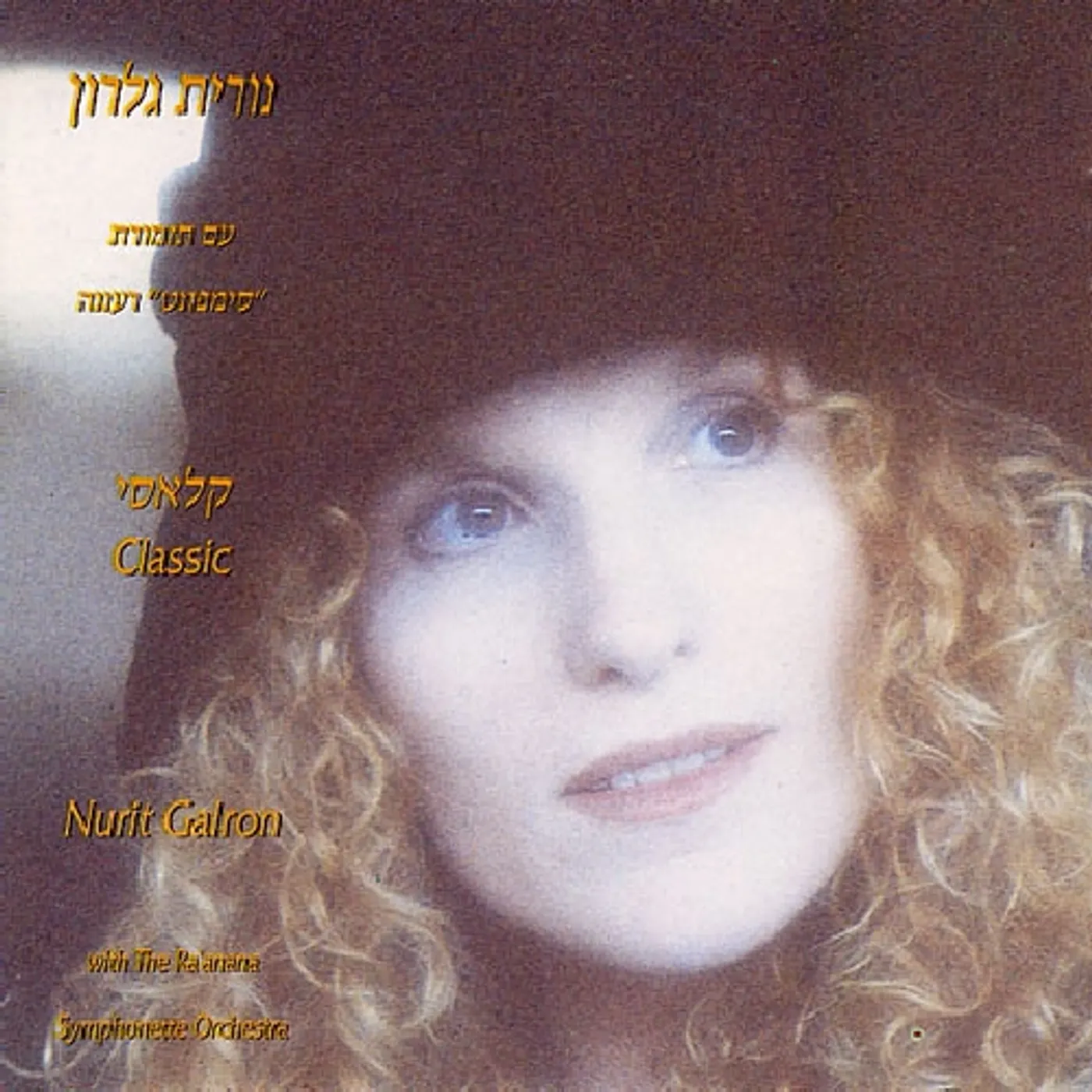Nurit Galron CLASSIC CD