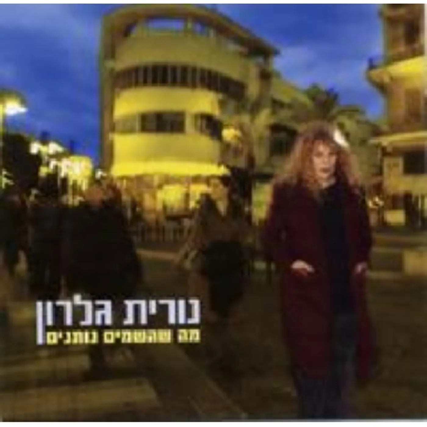 Nurit Galron WHAT HEAVEN GIVES CD
