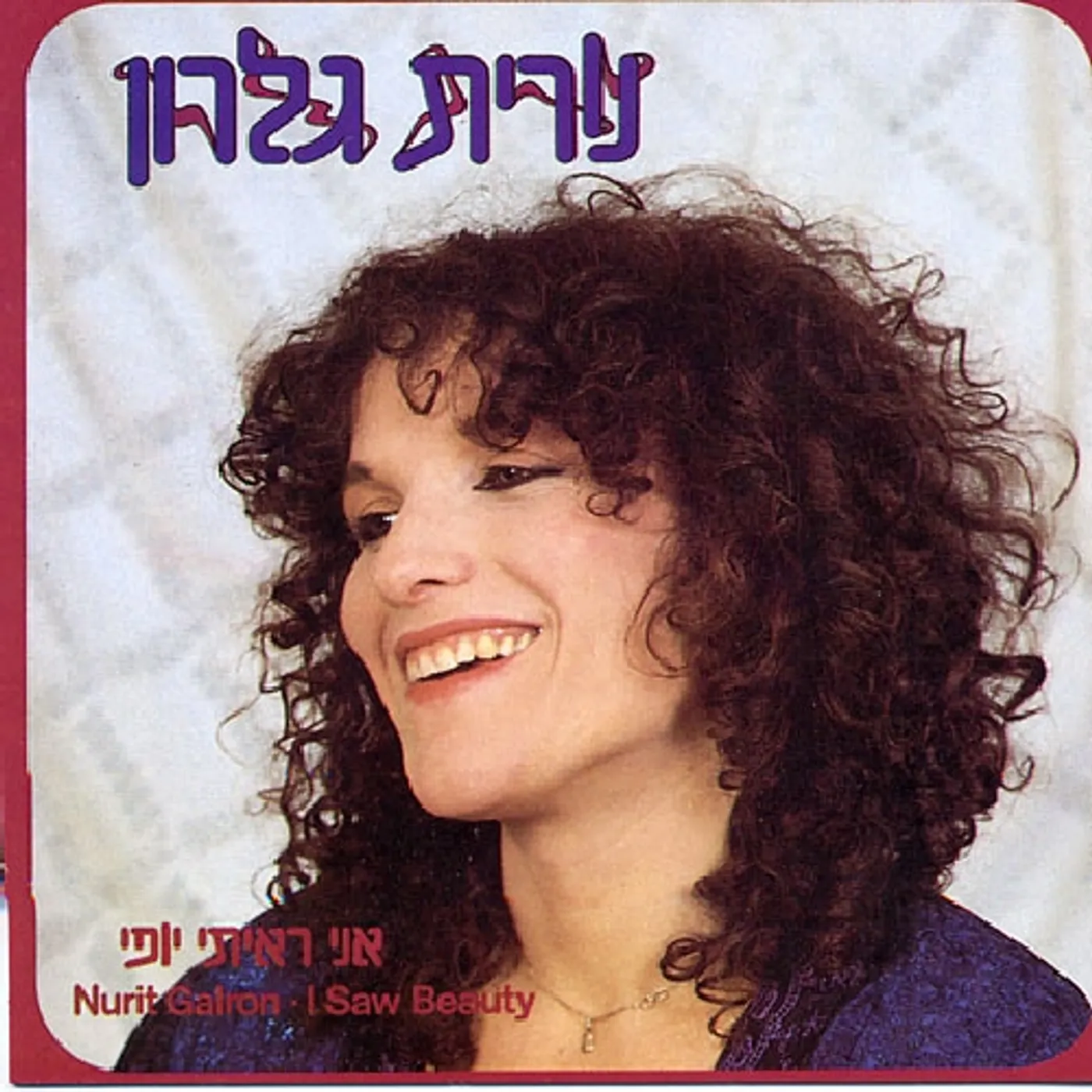 Nurit Galron I SAW BEAUTY CD