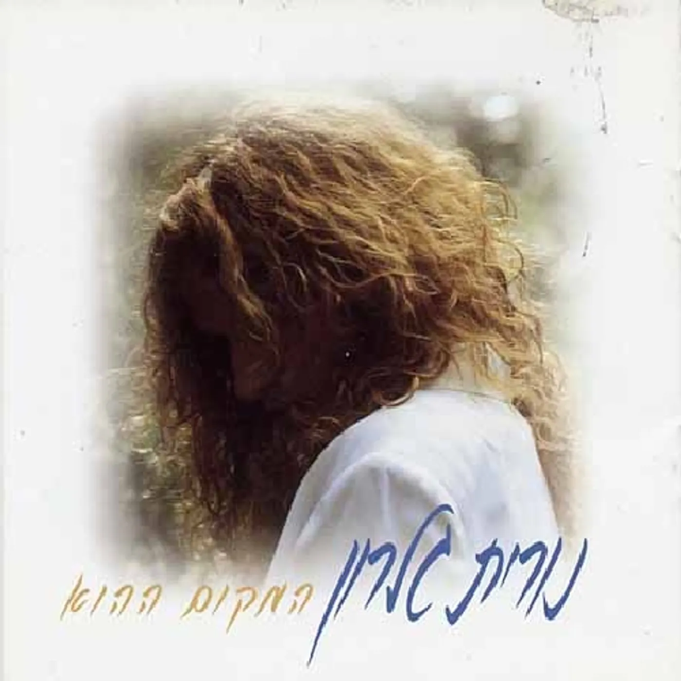 Nurit Galron THAT PLACE CD