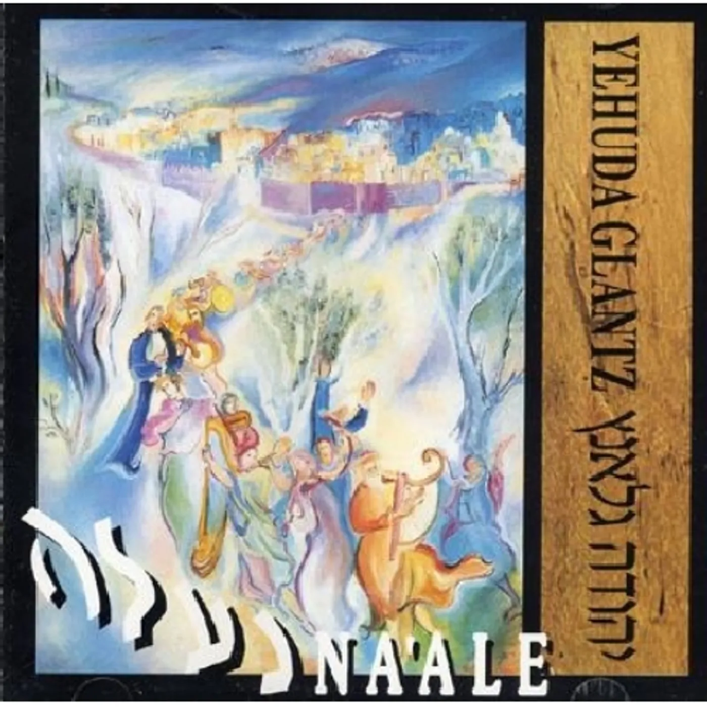 Yehuda Glantz NA'ALEH CD