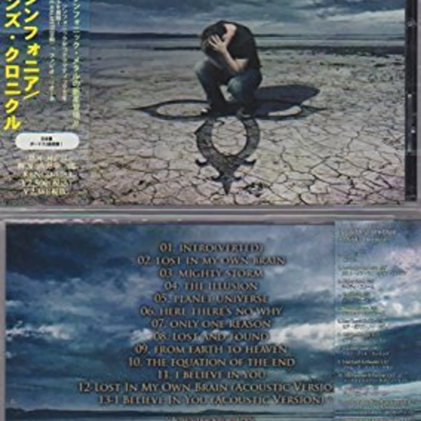 Infinita Symphonia MIND'S CHRONICLE CD
