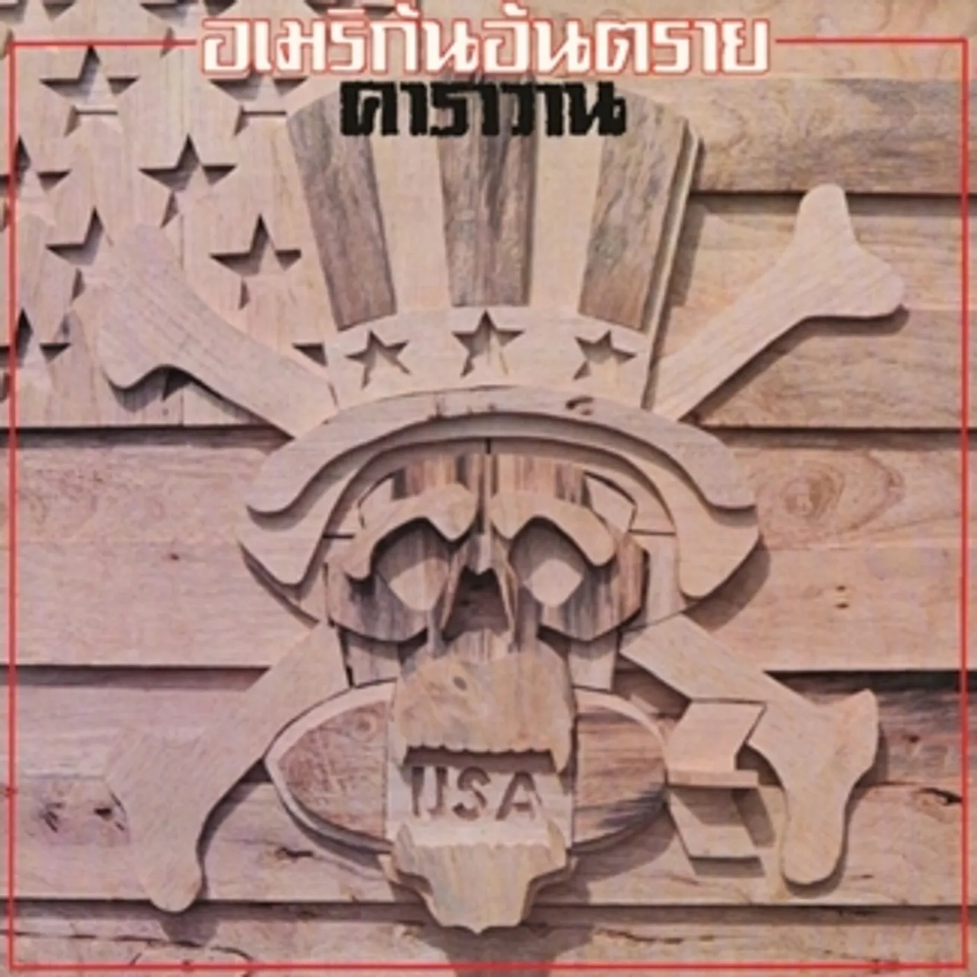 Caravan AMERICAN ANTARAI CD