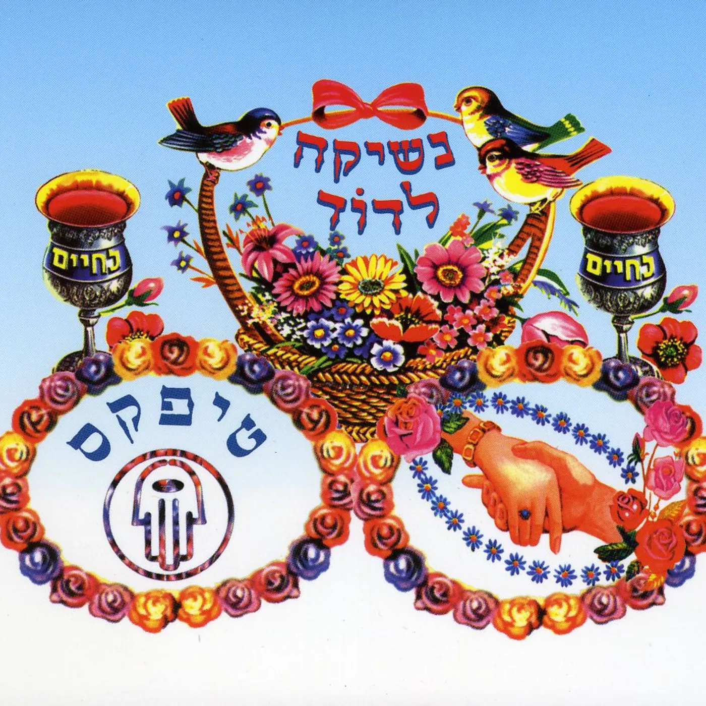 Tipex GIVE UNCLE A KISS CD