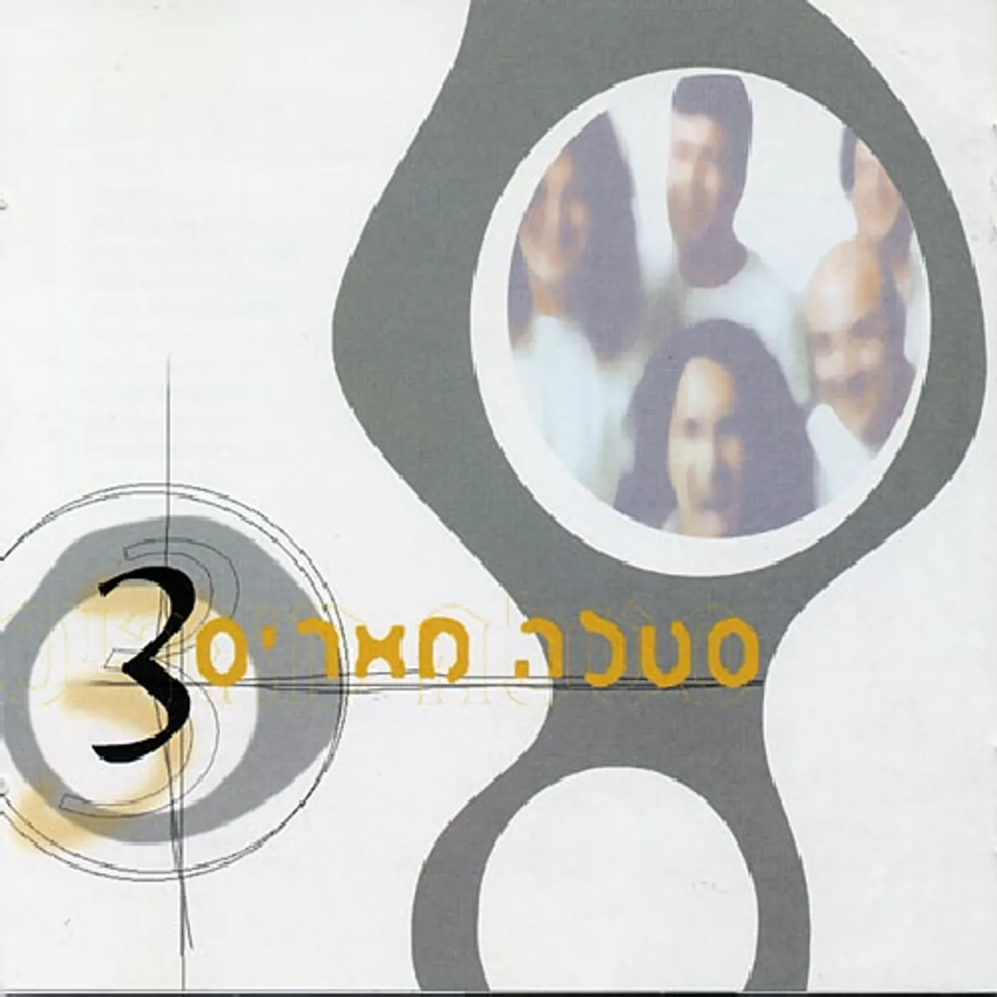 STELLA MARIS 3 CD