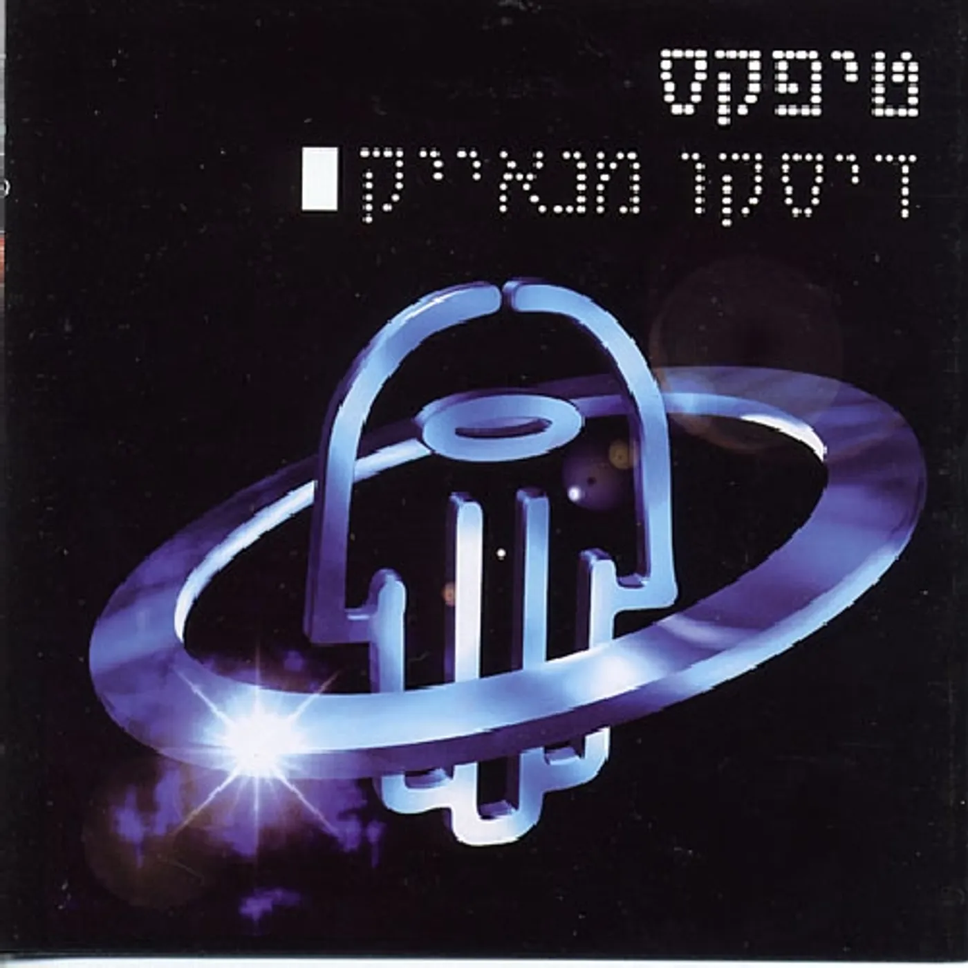 Tipex DISCO MANIAC CD