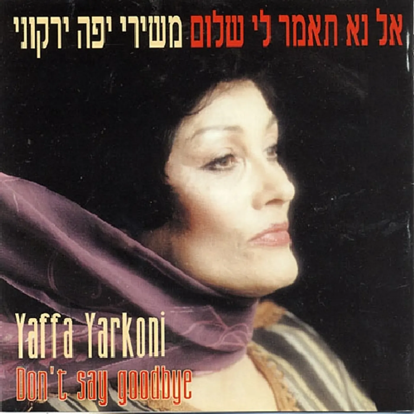 Yaffa Yarkoni AL NA TOMAR LI CD