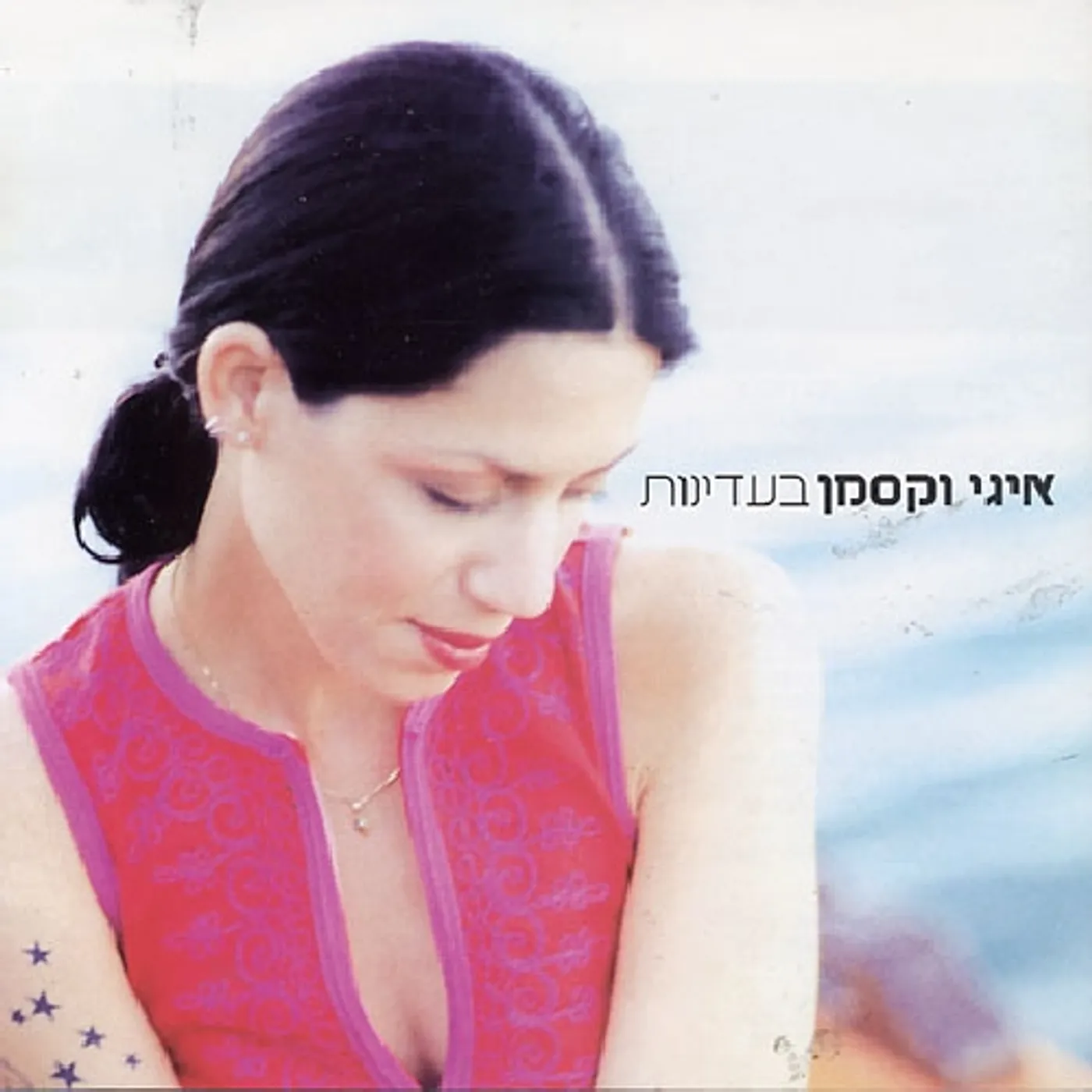 Iggy Waxman GENTLY CD