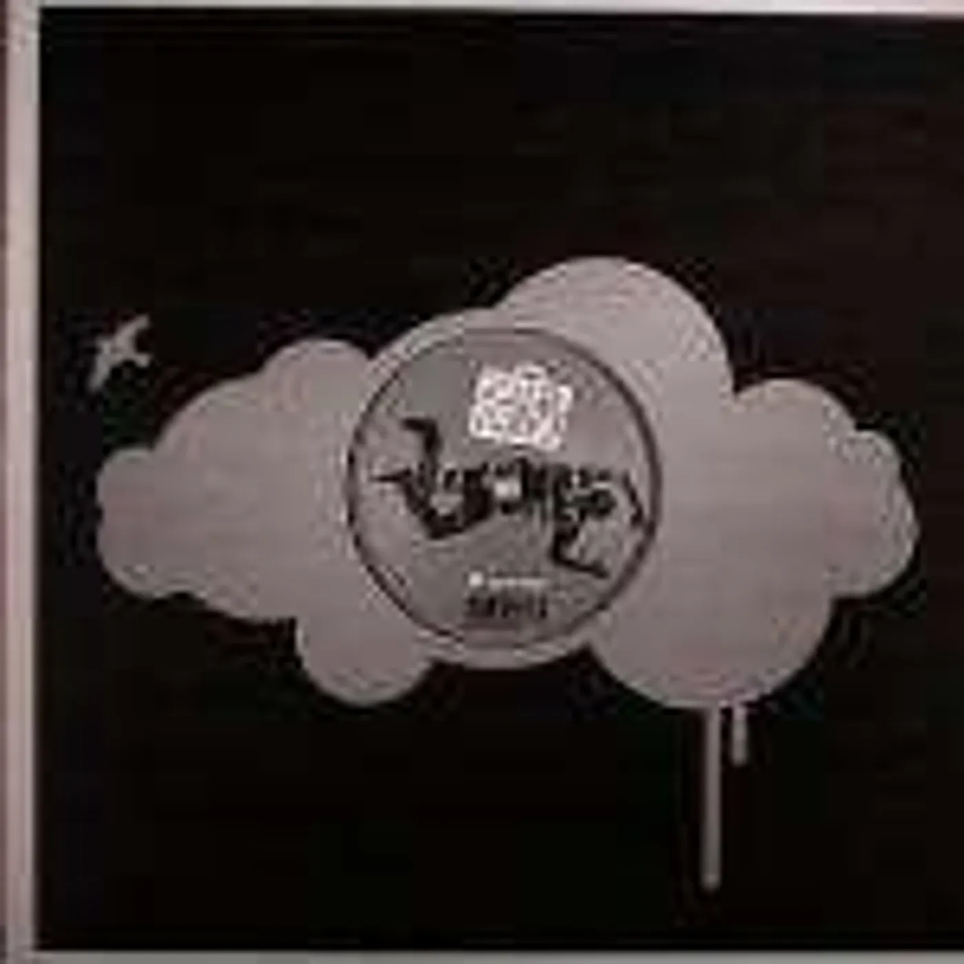 Roberto Rodriguez Besomebody Vinyl Record