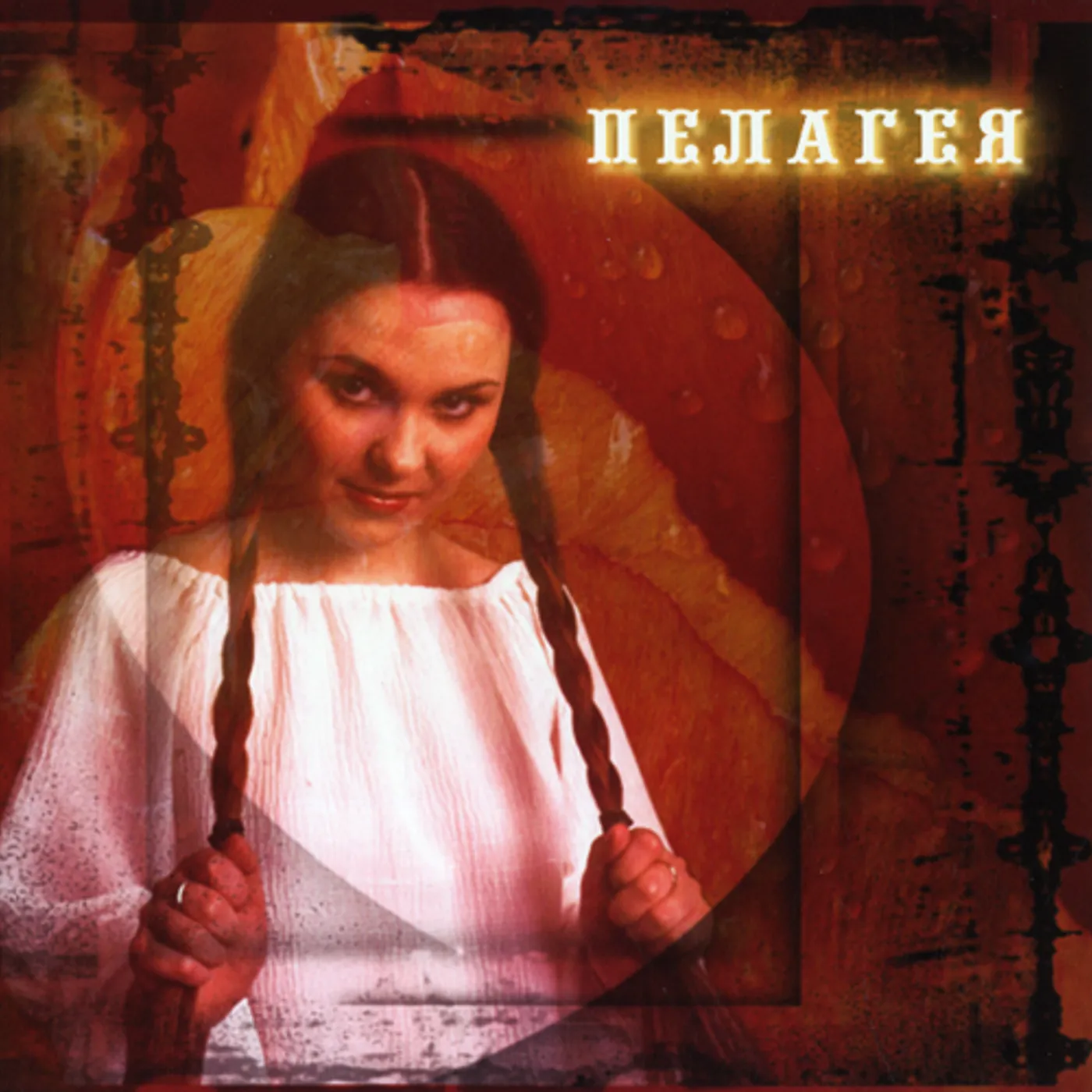 Pelageya Vinyl Record