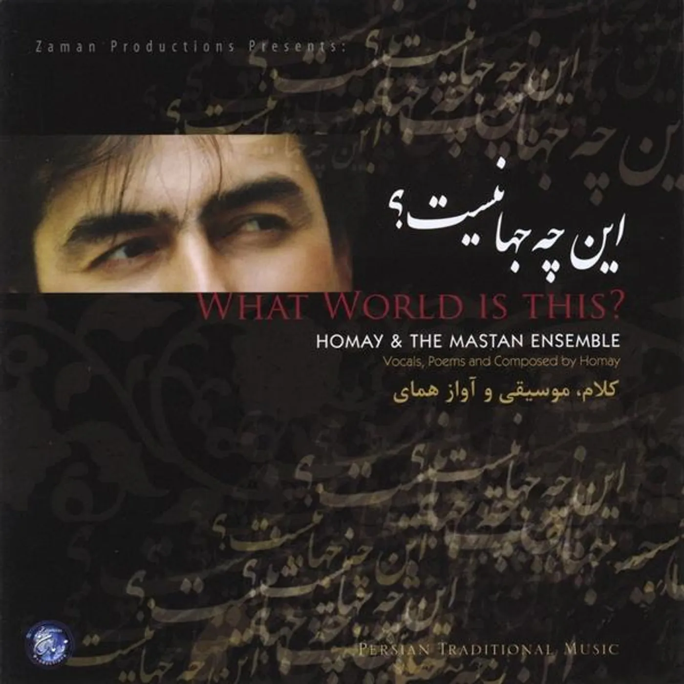 Parvaz Homay IN CHE JAHANIST CD