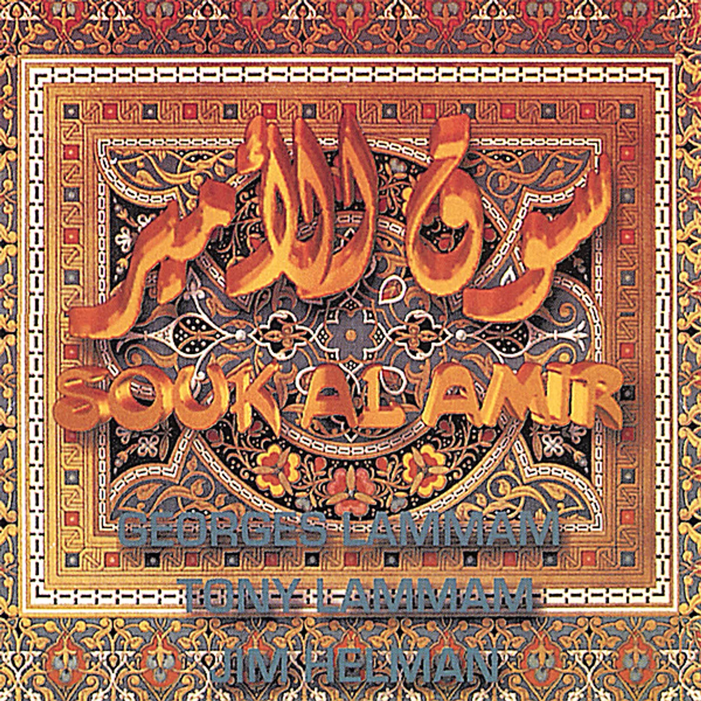 Georges Lammam SOUK AL AMIR CD